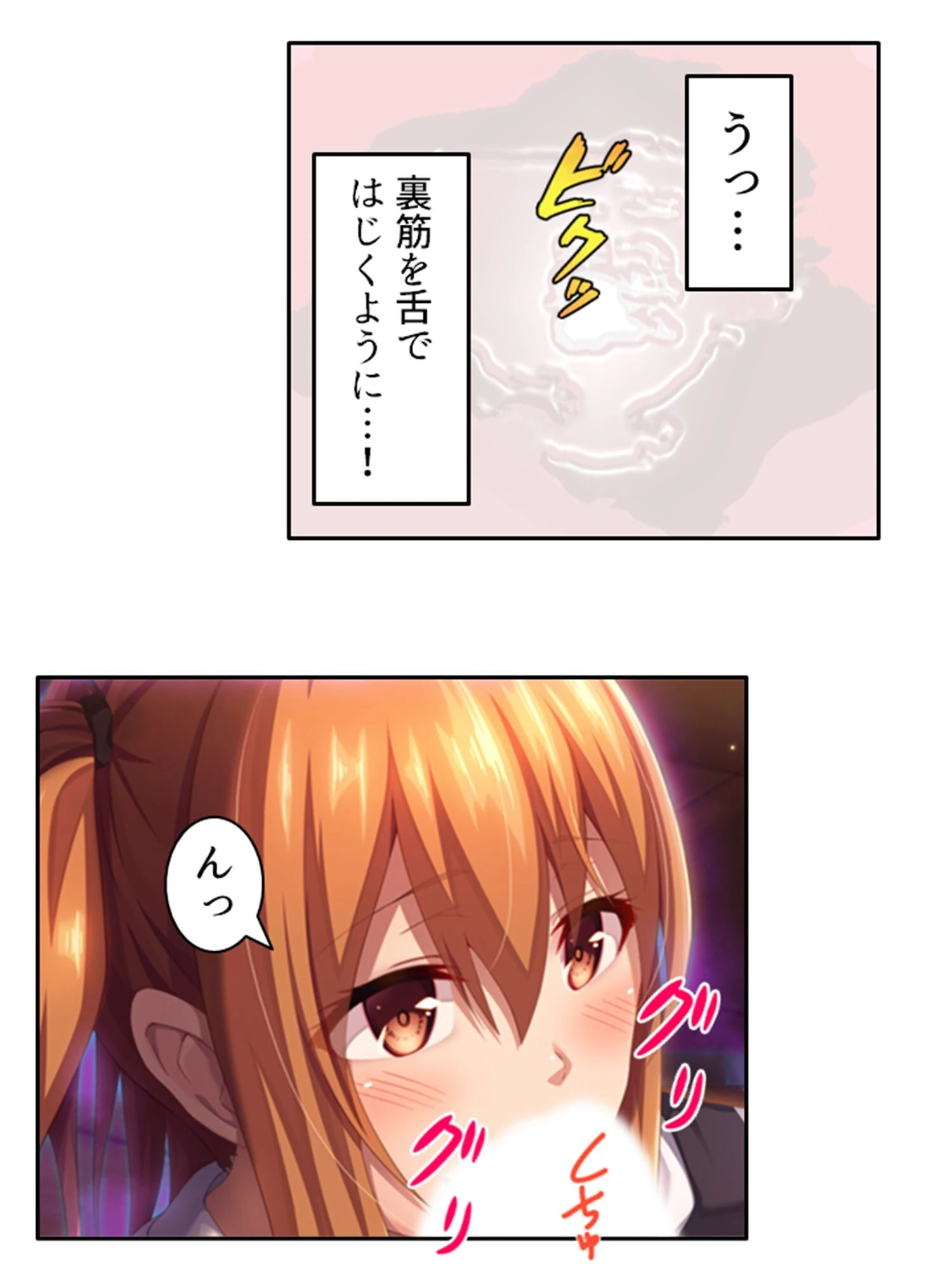 除霊で密着!?エクスタシー! 〜可愛いあの子が俺を頼ってイキまくり!〜 (単話) 第22話 6ページ