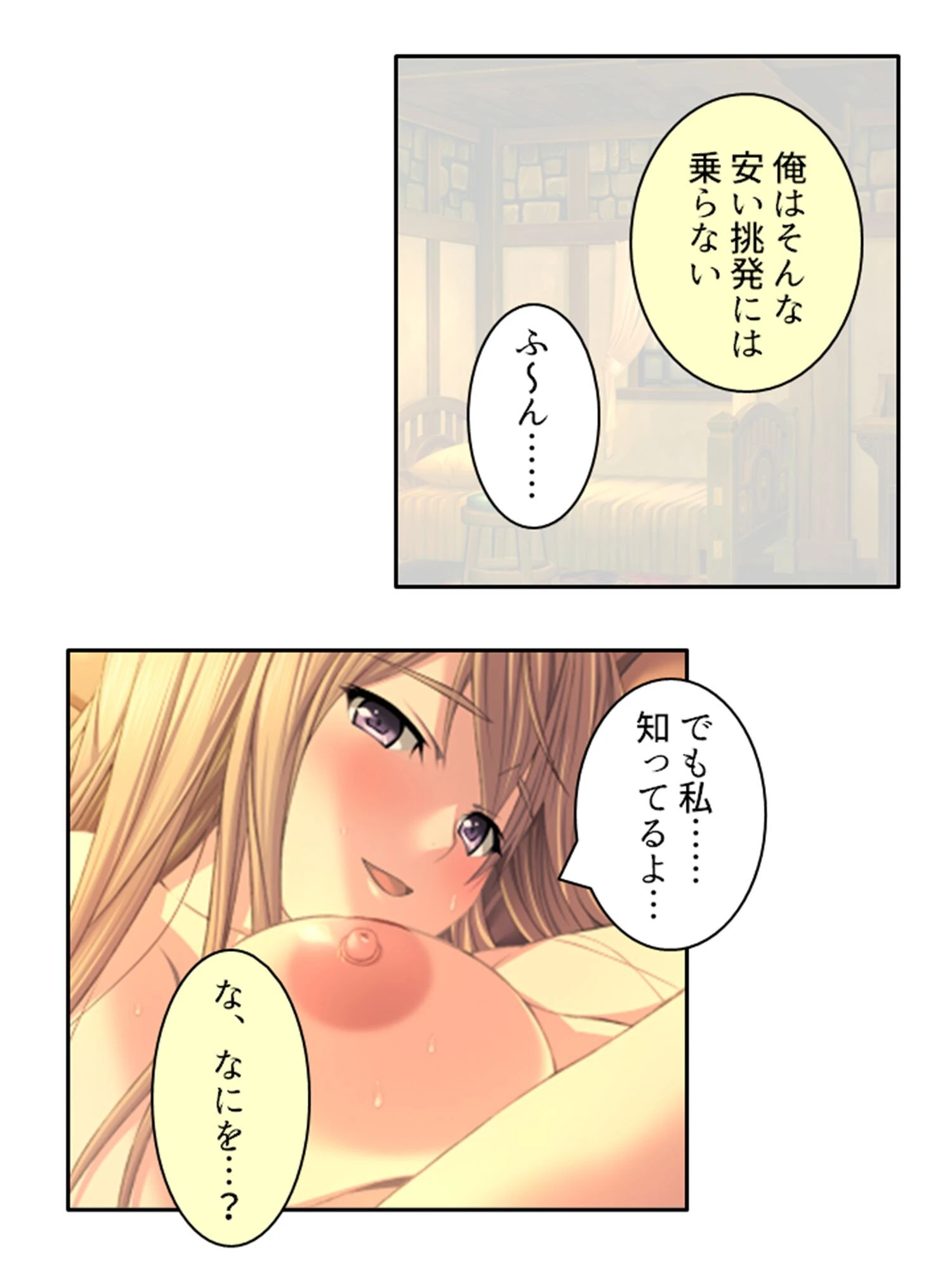 バフどぴゅ! 〜ドスケベスキルでハーレム迷宮攻略!〜 第2巻 8ページ