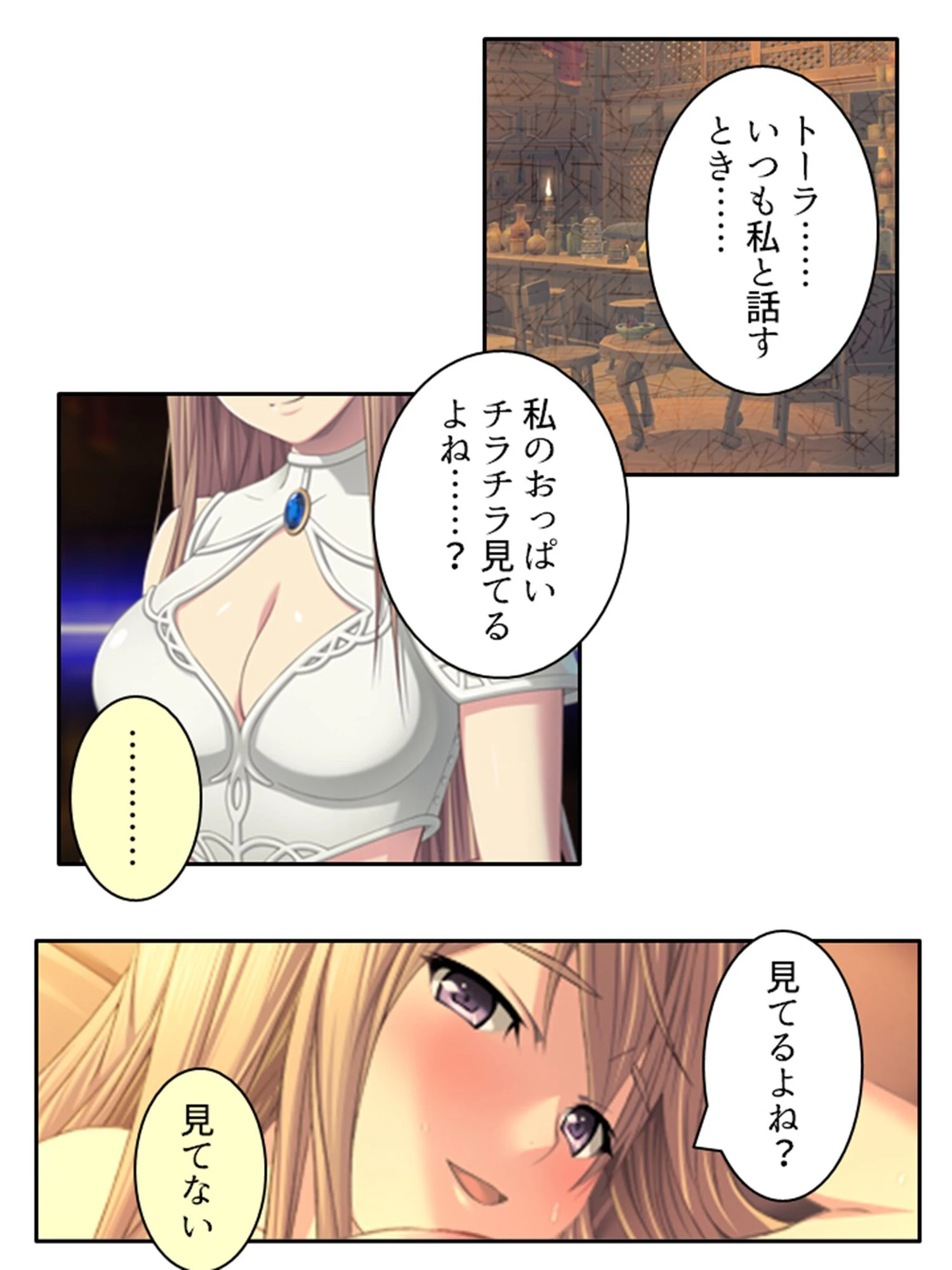 バフどぴゅ! 〜ドスケベスキルでハーレム迷宮攻略!〜 第2巻 9ページ