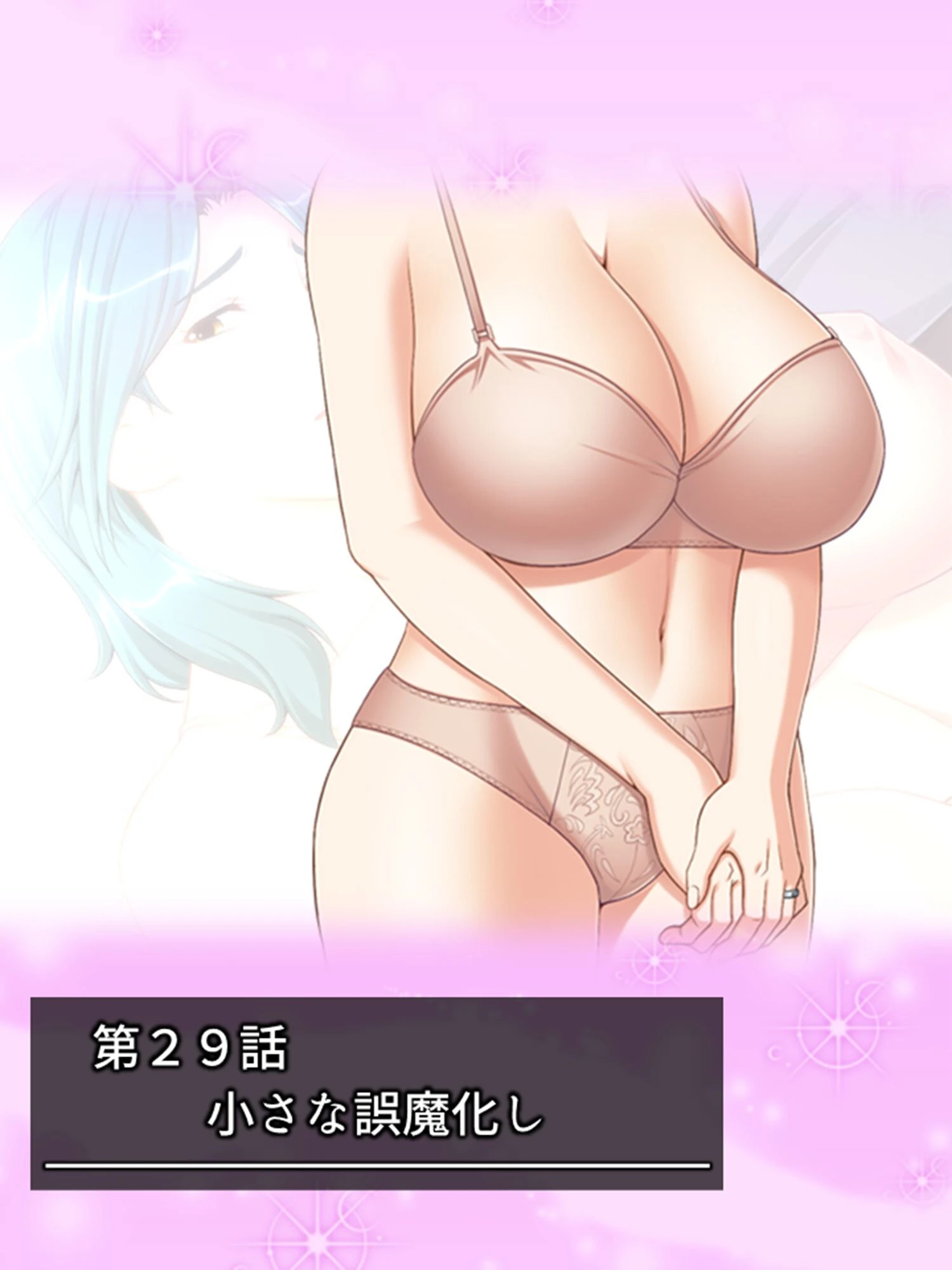 気づけばハマる…熟女沼！ 〜童貞大学生のママ活大作戦〜 第8巻 3ページ