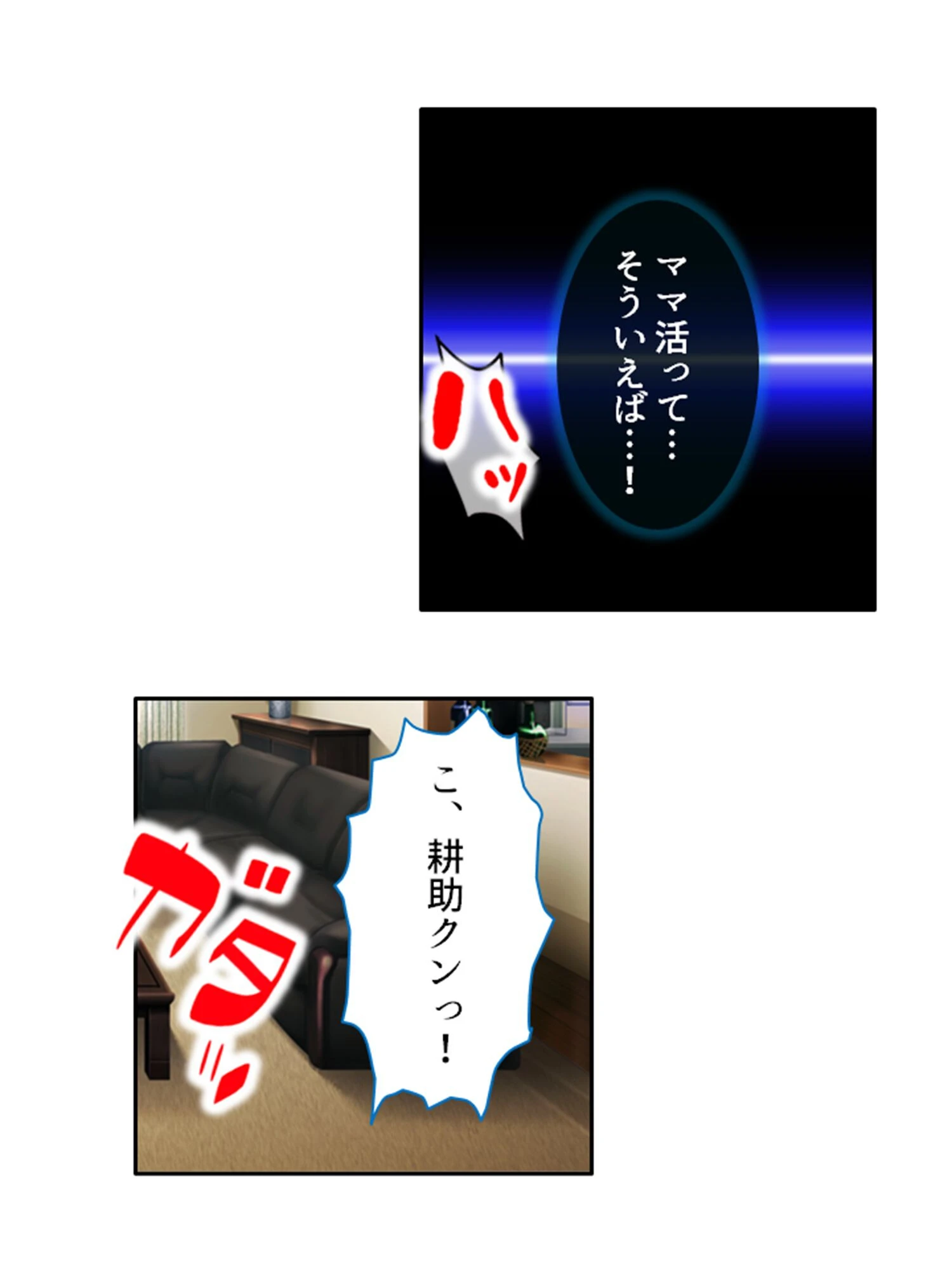 気づけばハマる…熟女沼！ 〜童貞大学生のママ活大作戦〜 第8巻 7ページ