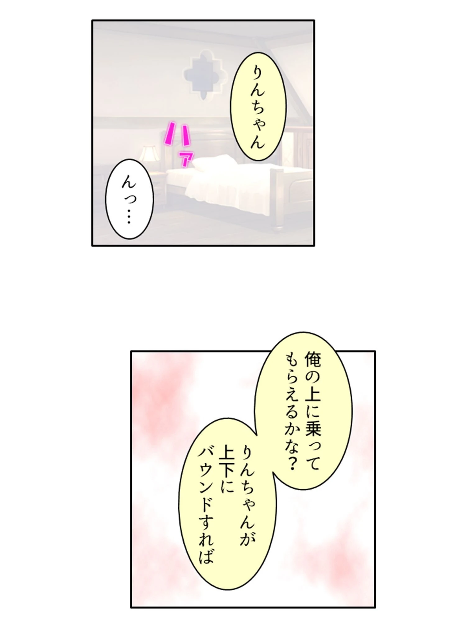 除霊で密着！？エクスタシー！ 10ページ