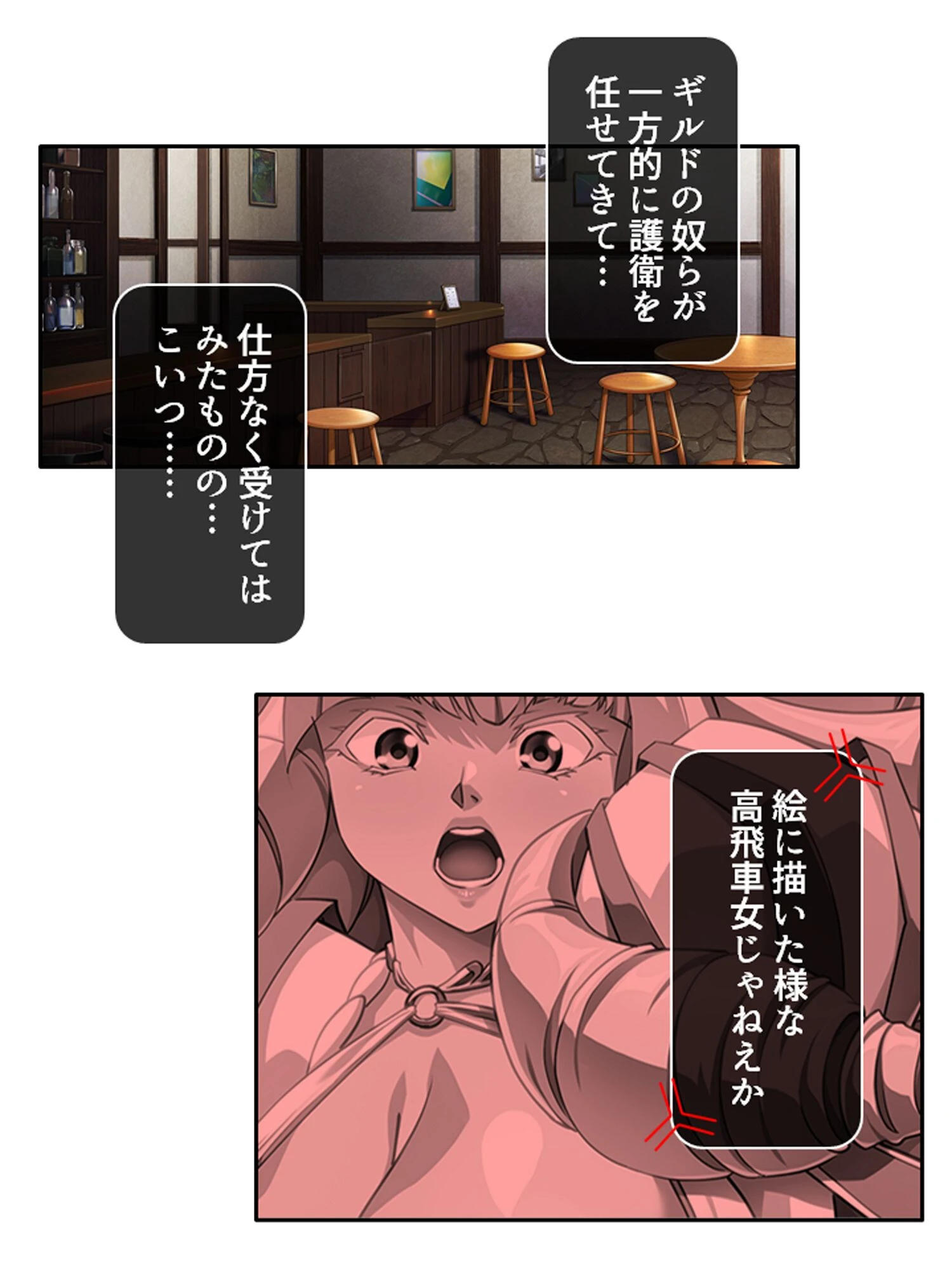 失格勇者 〜異世界勇者に無双された俺、辺境の街で令嬢を貪る！？〜 第1巻 7ページ