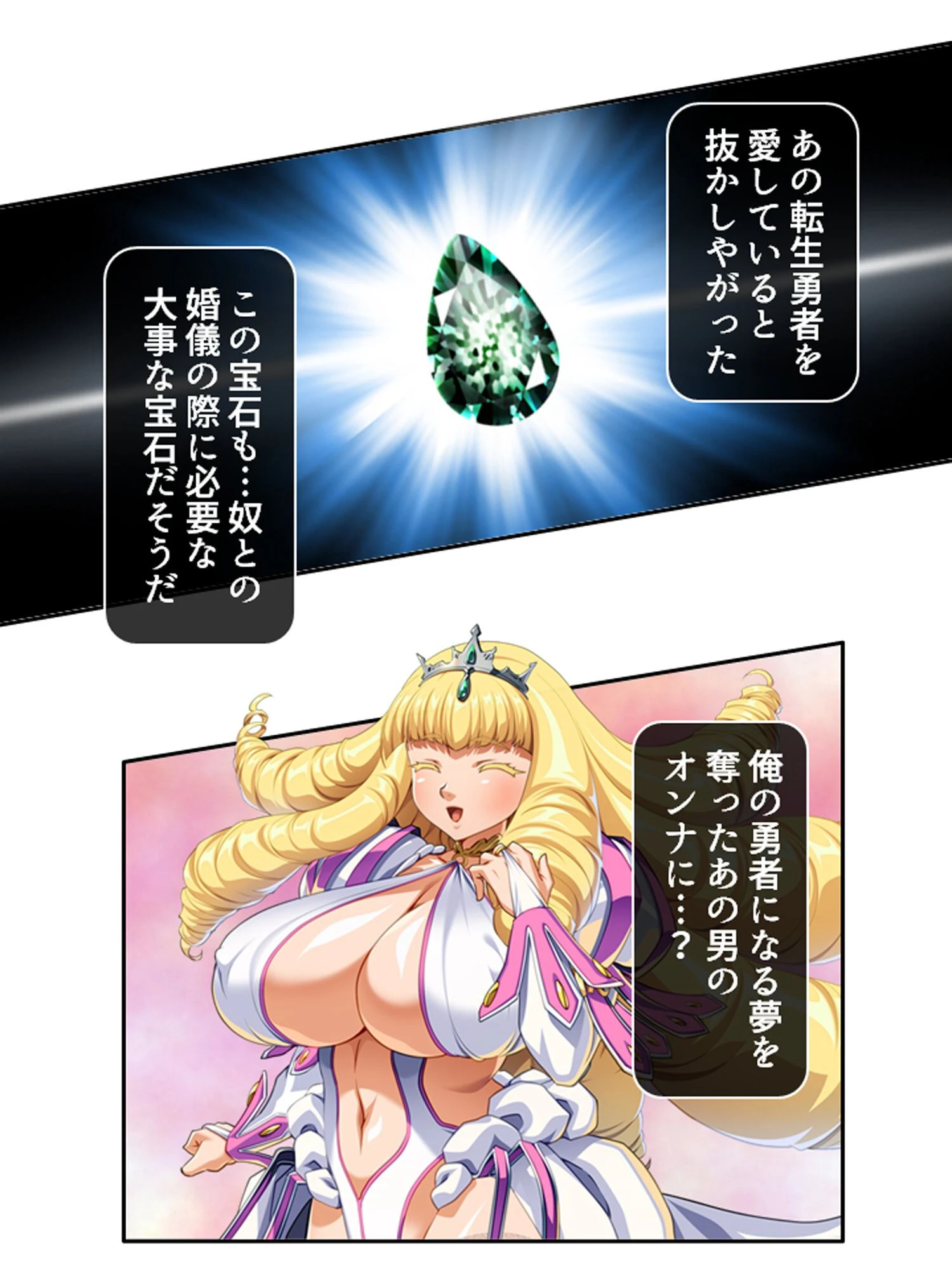 失格勇者 〜異世界勇者に無双された俺、辺境の街で令嬢を貪る！？〜 第1巻 13ページ