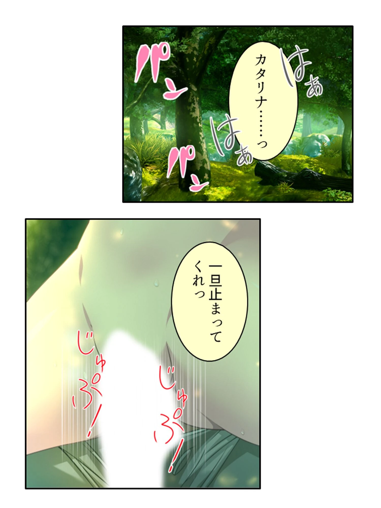 バフどぴゅ! 〜ドスケベスキルでハーレム迷宮攻略!〜 第7巻 5ページ