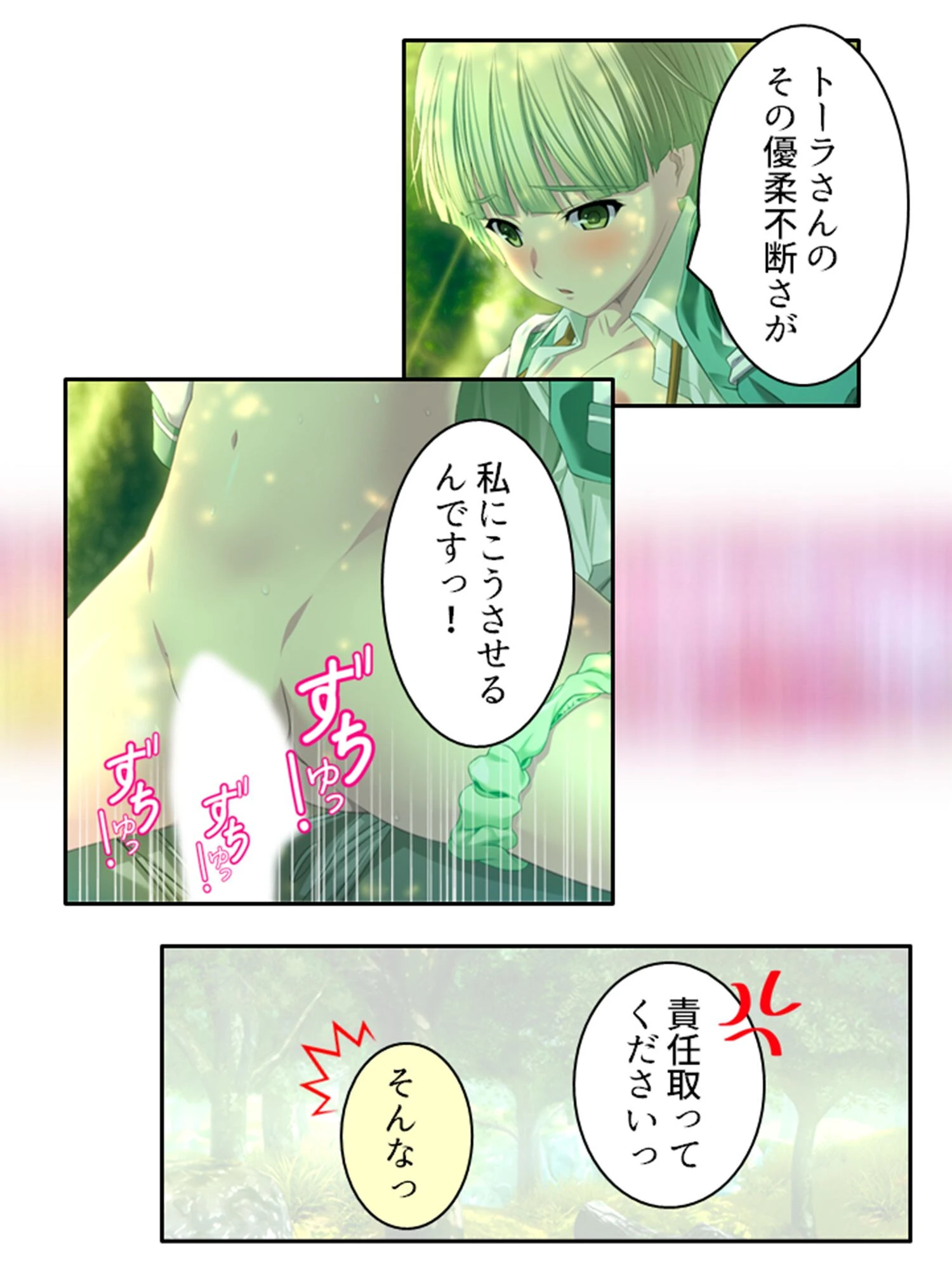 バフどぴゅ! 〜ドスケベスキルでハーレム迷宮攻略!〜 第7巻 8ページ