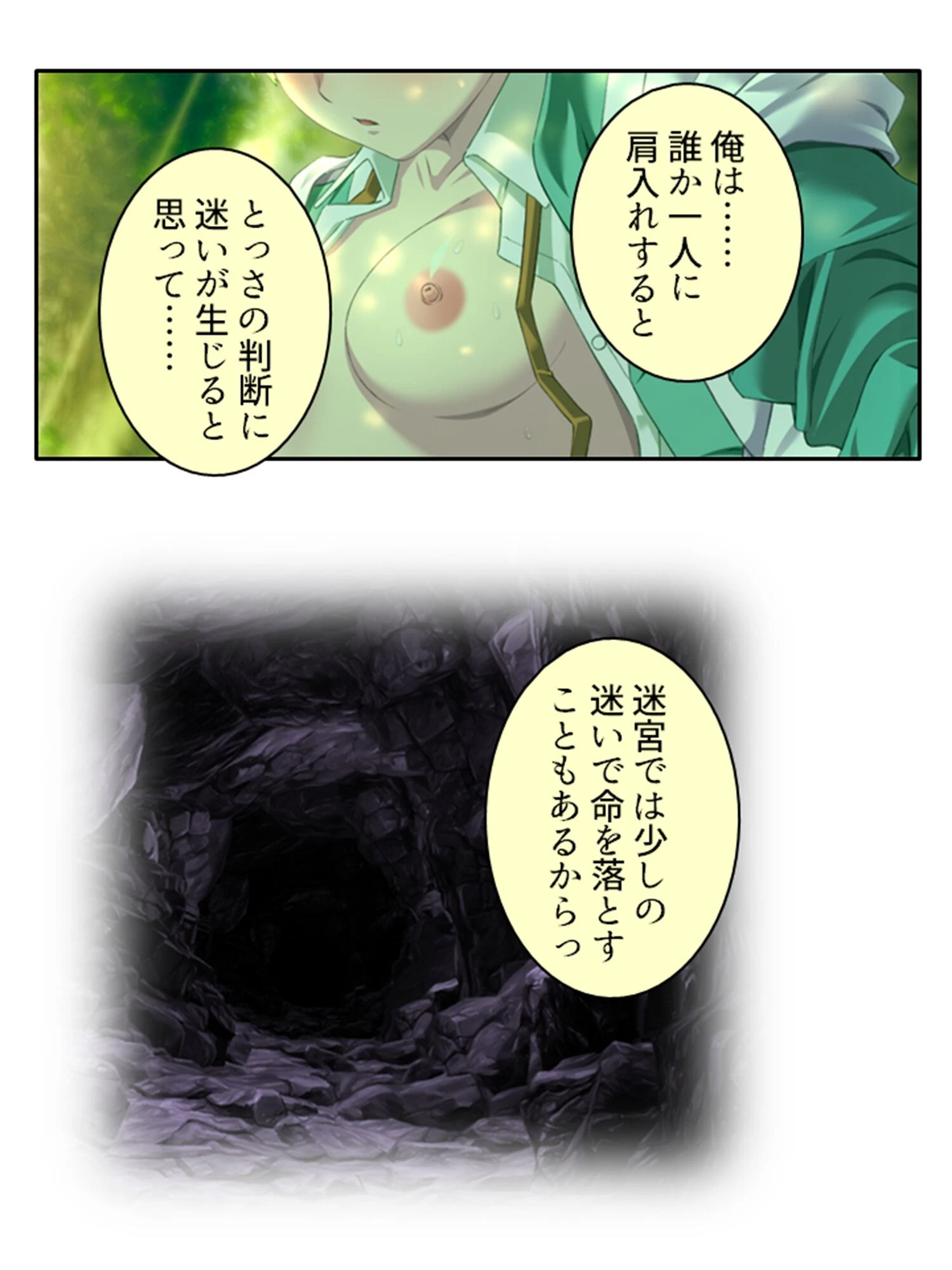 バフどぴゅ! 〜ドスケベスキルでハーレム迷宮攻略!〜 第7巻 9ページ