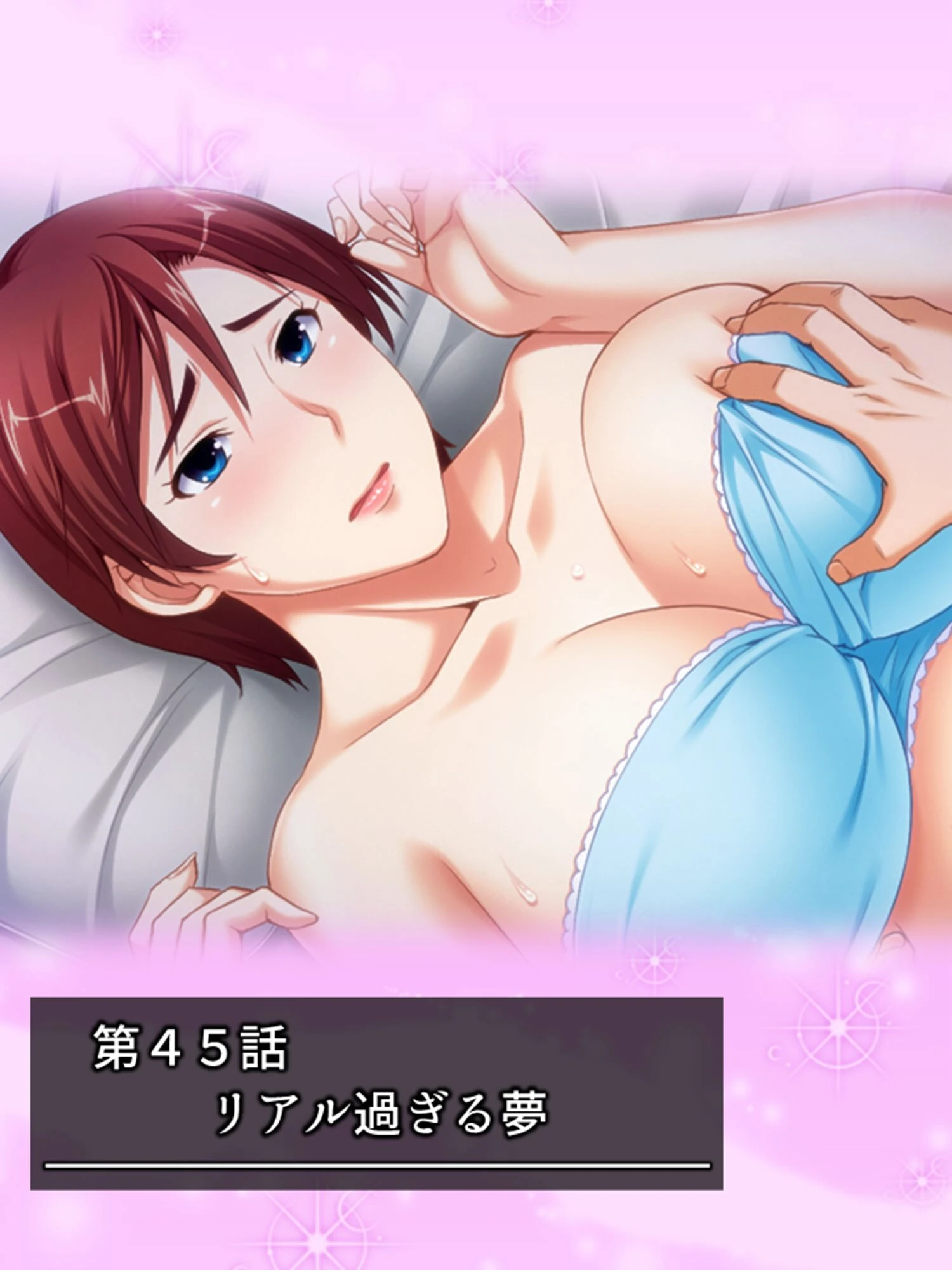 気づけばハマる…熟女沼！ 〜童貞大学生のママ活大作戦〜 第12巻 3ページ