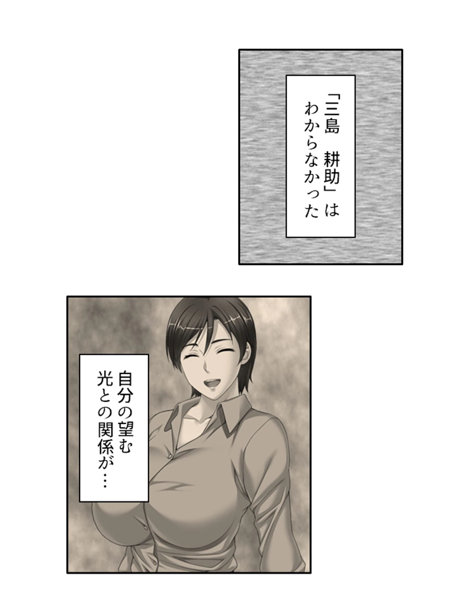 気づけばハマる…熟女沼! 〜童貞大学生のママ活大作戦〜 (単話) 第48話 4ページ