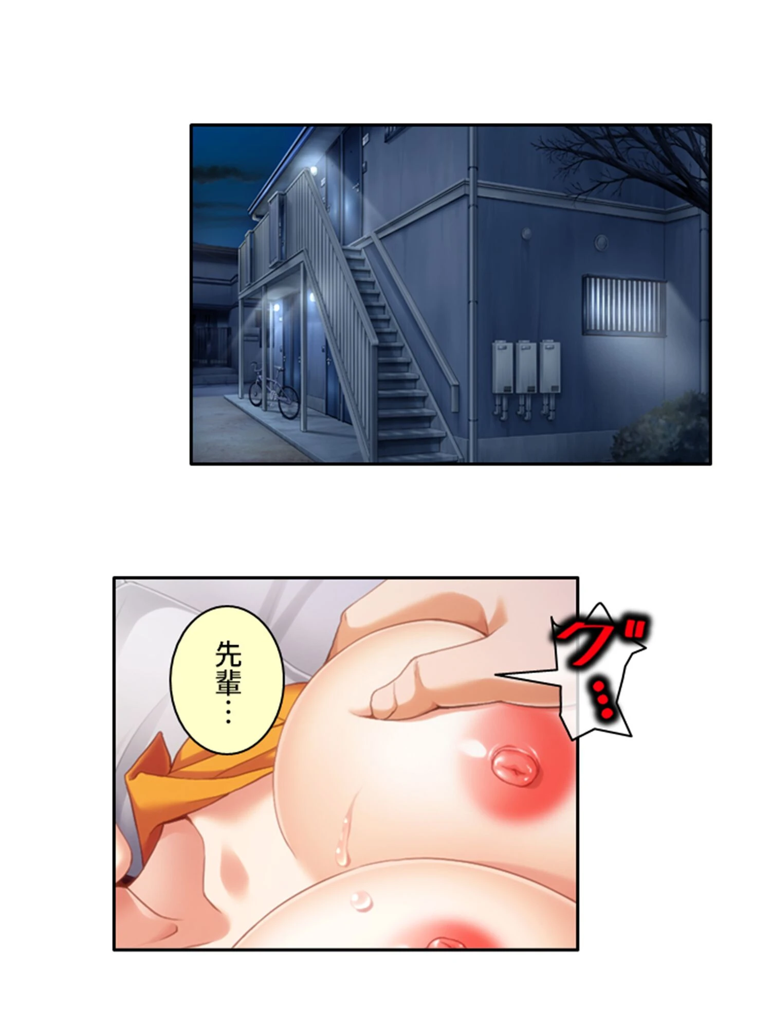 気づけばハマる…熟女沼! 〜童貞大学生のママ活大作戦〜 (単話) 第48話 7ページ