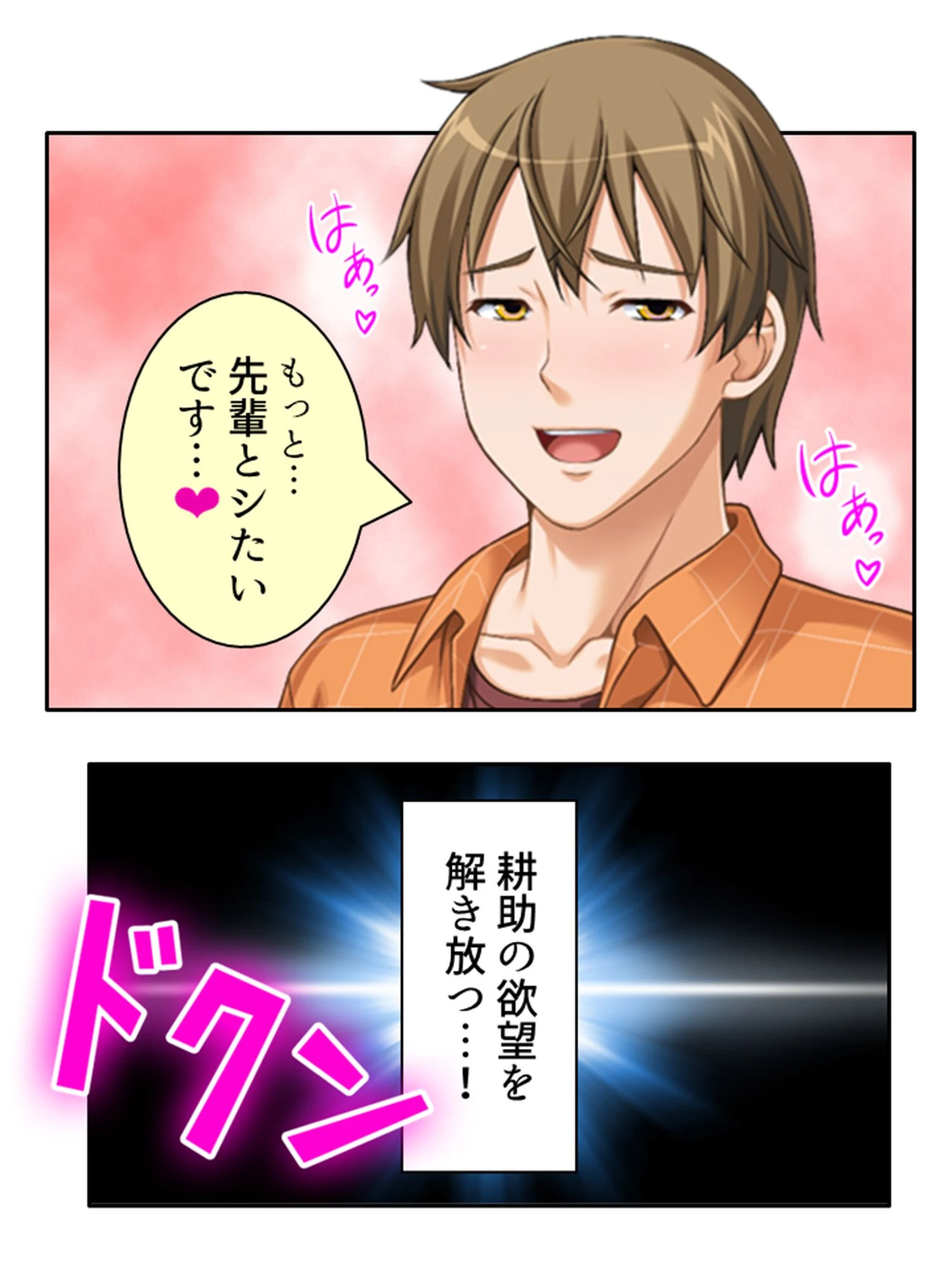 気づけばハマる…熟女沼! 〜童貞大学生のママ活大作戦〜 第13巻 6ページ