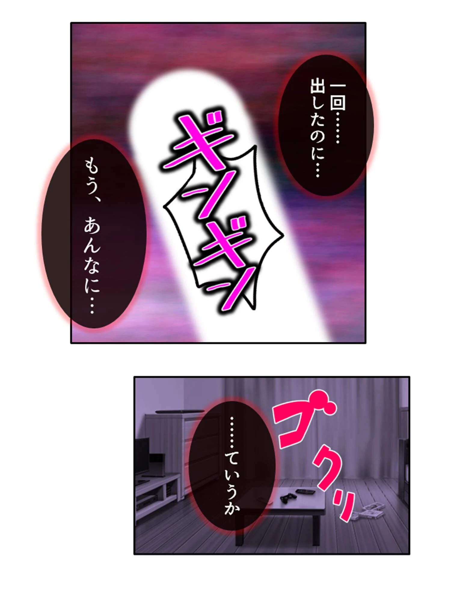 気づけばハマる…熟女沼! 〜童貞大学生のママ活大作戦〜 第13巻 8ページ