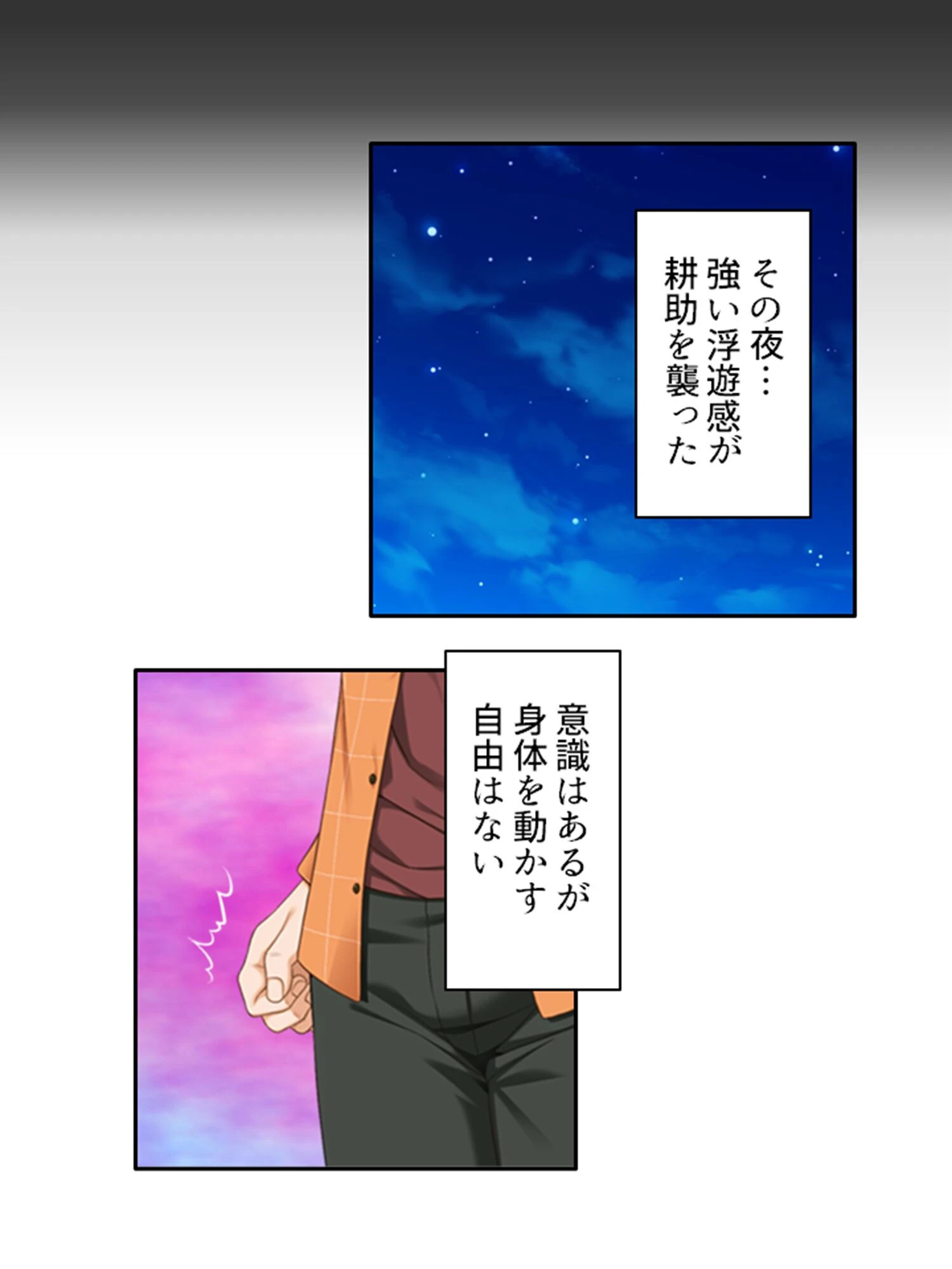 気づけばハマる…熟女沼! 〜童貞大学生のママ活大作戦〜 (単話) 第52話 7ページ