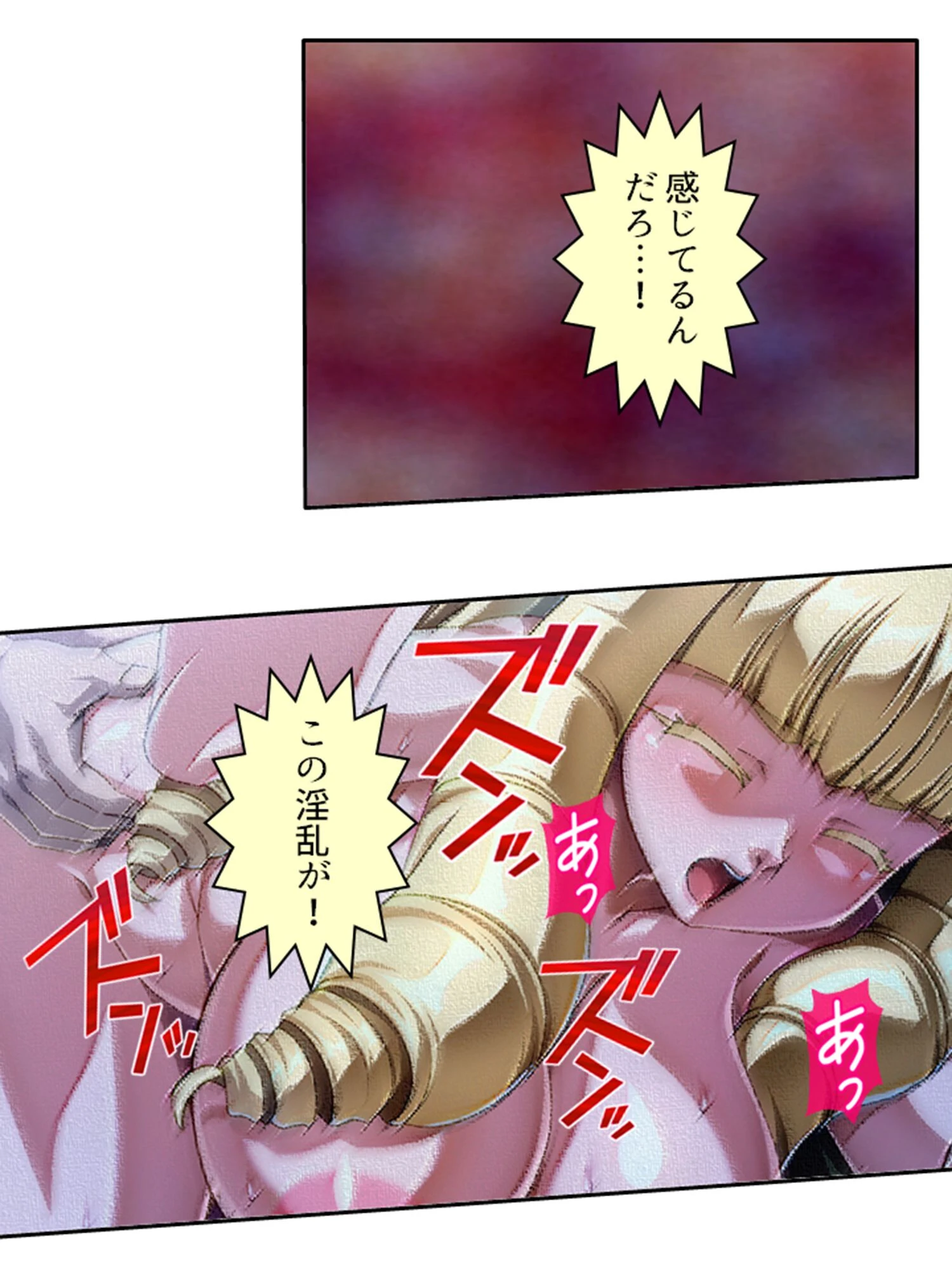 失格勇者 〜異世界勇者に無双された俺、辺境の街で令嬢を貪る!?〜 (単話) 第12話 7ページ