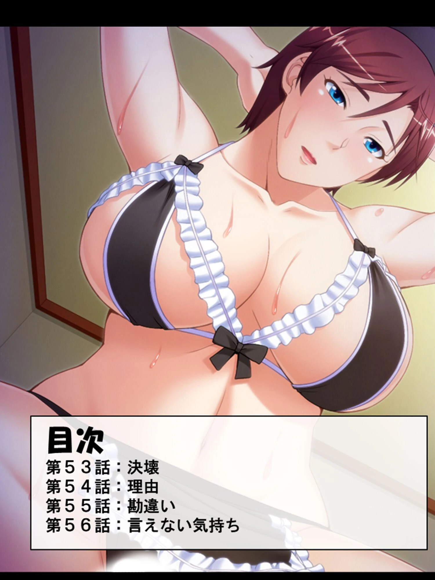 気づけばハマる…熟女沼! 〜童貞大学生のママ活大作戦〜 第14巻 2ページ