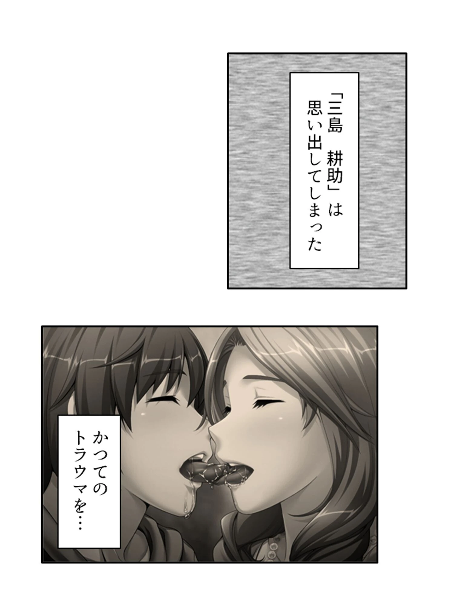 気づけばハマる…熟女沼! 〜童貞大学生のママ活大作戦〜 第14巻 4ページ