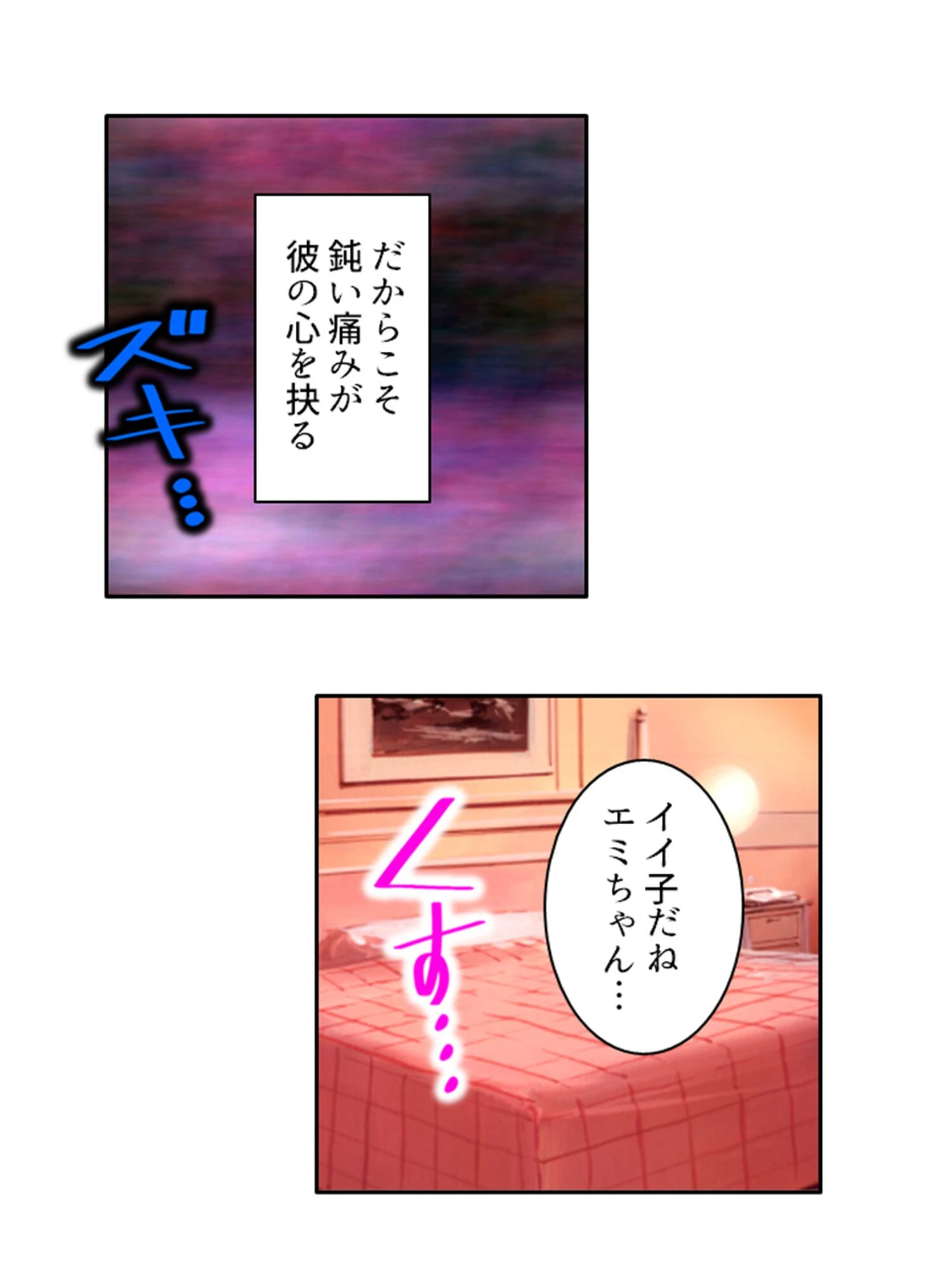 気づけばハマる…熟女沼! 〜童貞大学生のママ活大作戦〜 第14巻 9ページ