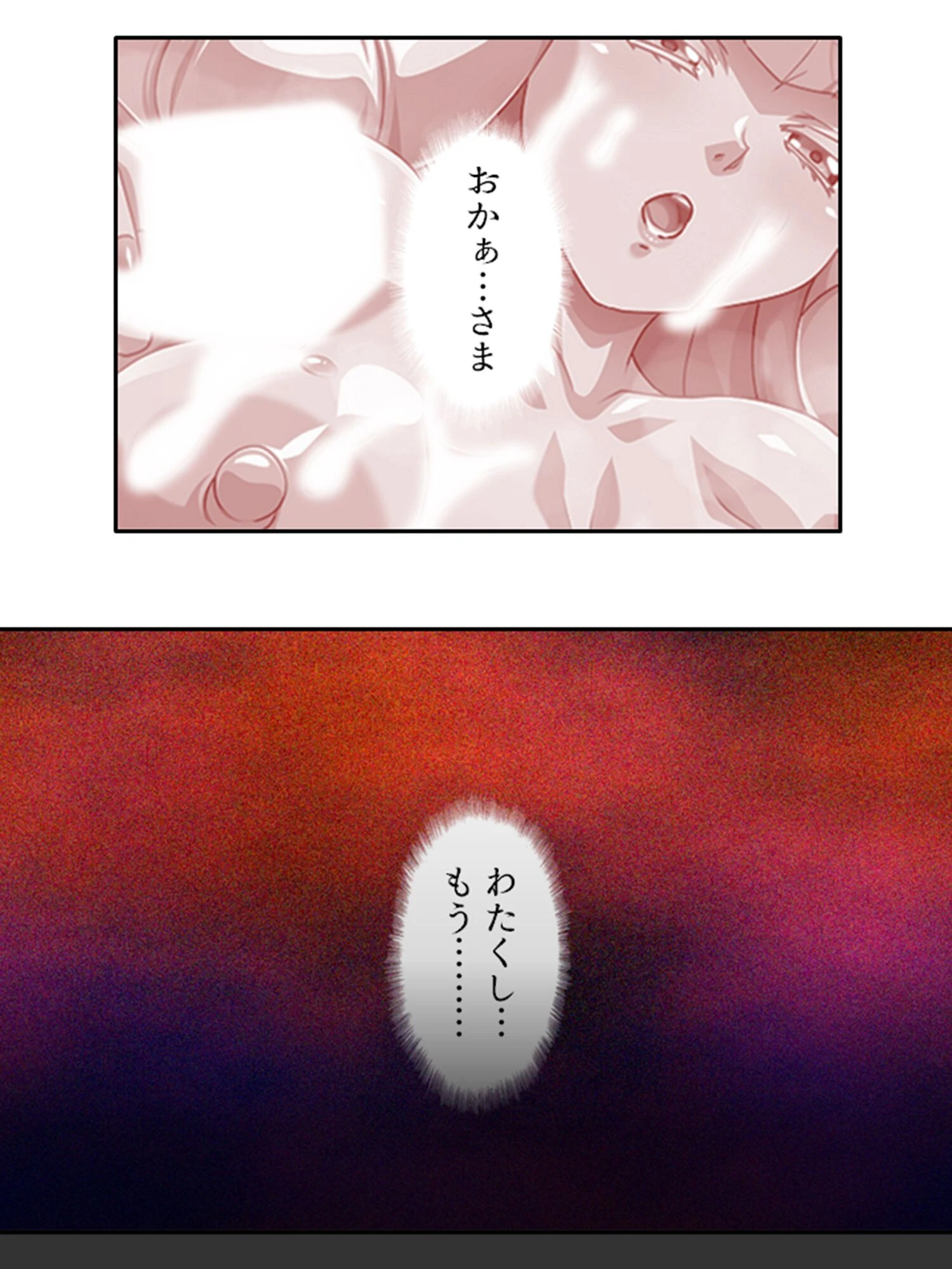 失格勇者 〜異世界勇者に無双された俺、辺境の街で令嬢を貪る！？〜 （単話） 第15話 7ページ