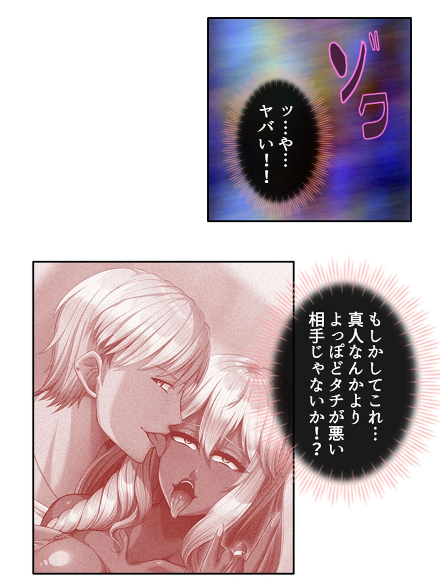 異世界NTRプリンセス 〜現世にやって来た王女様が何度も騙され僕を裏切る〜 第3巻 8ページ