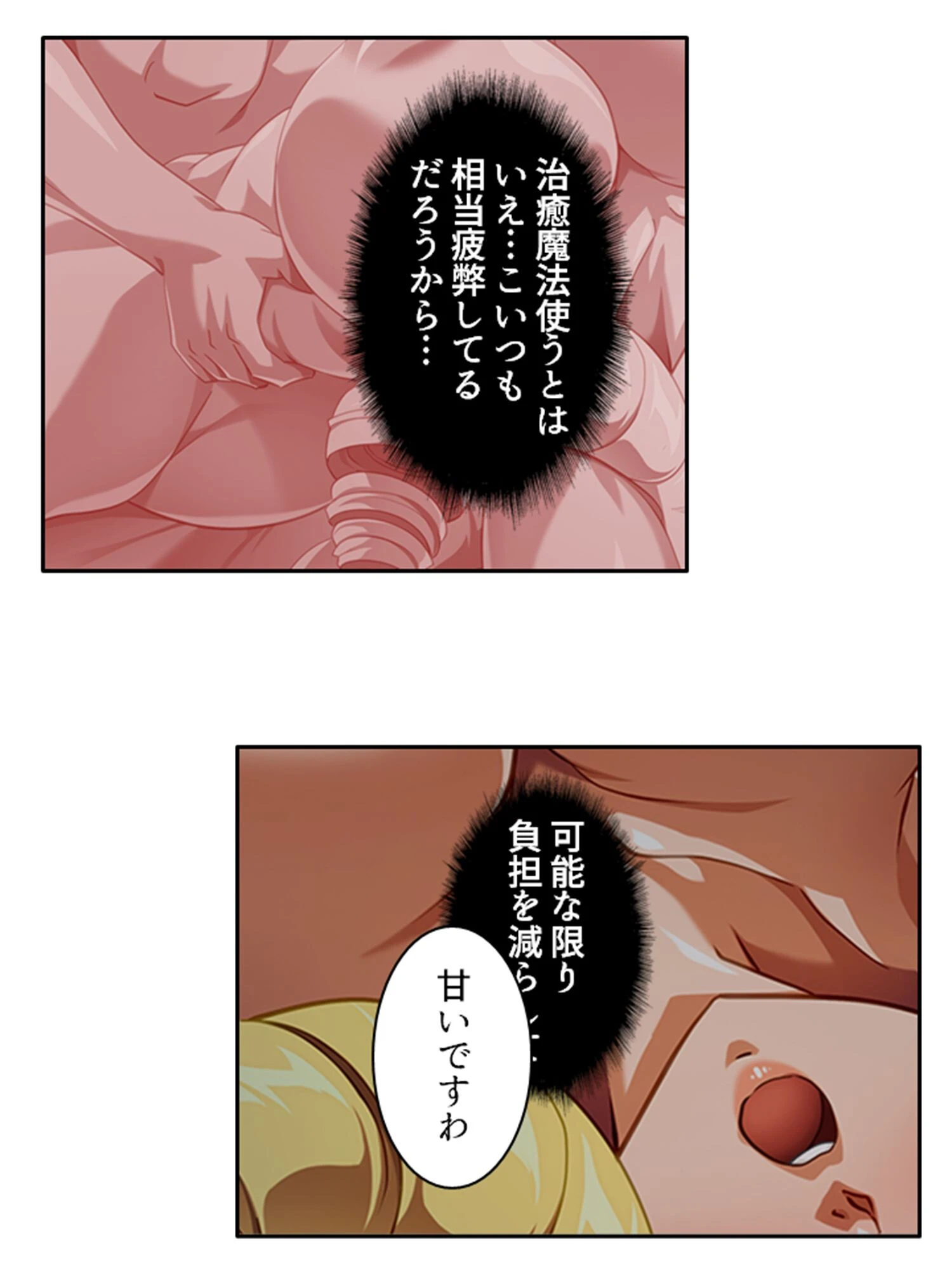 失格勇者 〜異世界勇者に無双された俺、辺境の街で令嬢を貪る!?〜 第6巻 6ページ