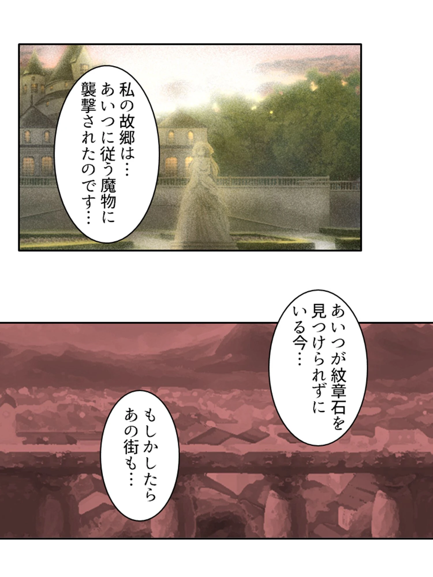失格勇者 〜異世界勇者に無双された俺、辺境の街で令嬢を貪る!?〜 第6巻 8ページ