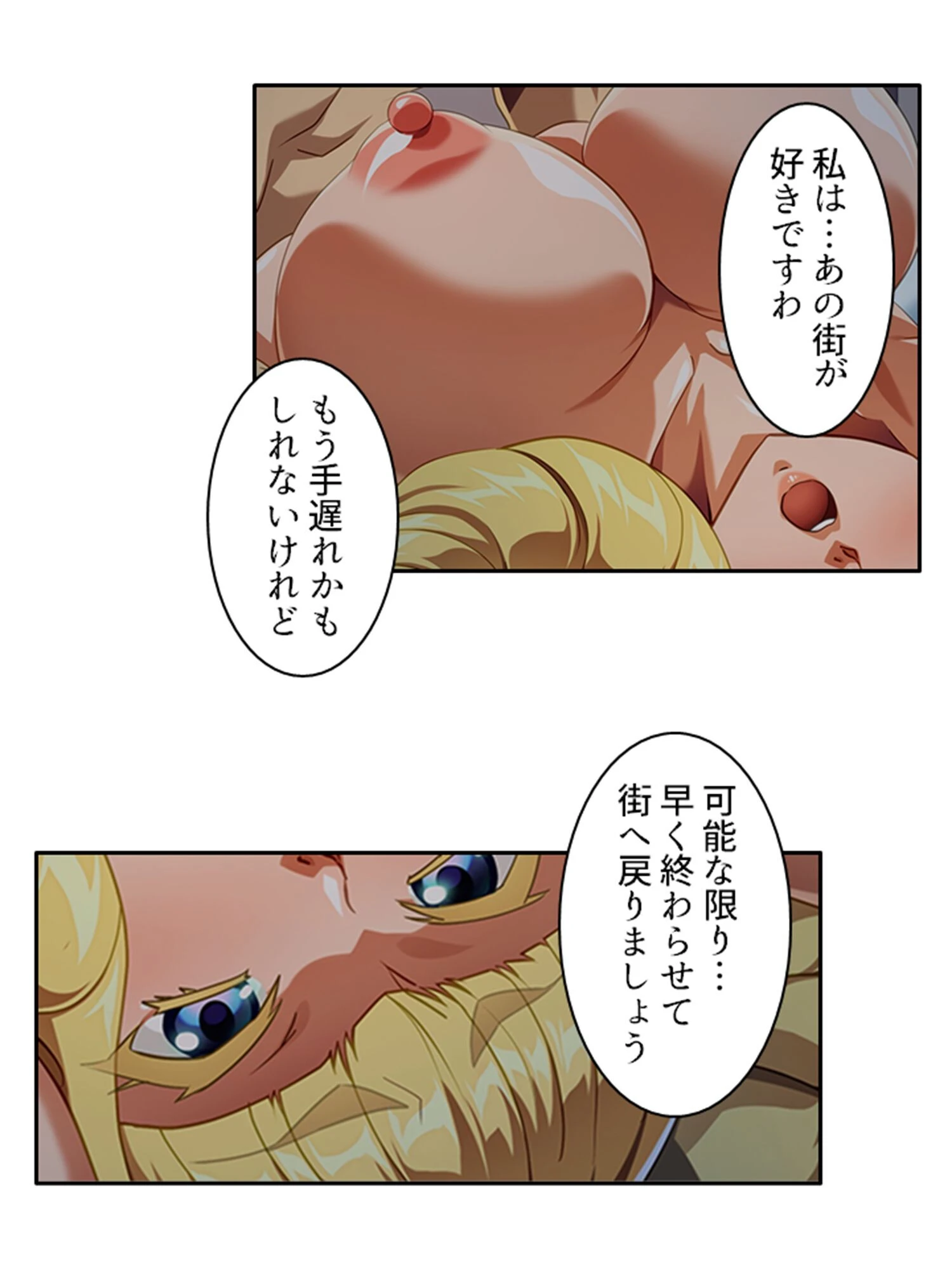 失格勇者 〜異世界勇者に無双された俺、辺境の街で令嬢を貪る!?〜 第6巻 9ページ