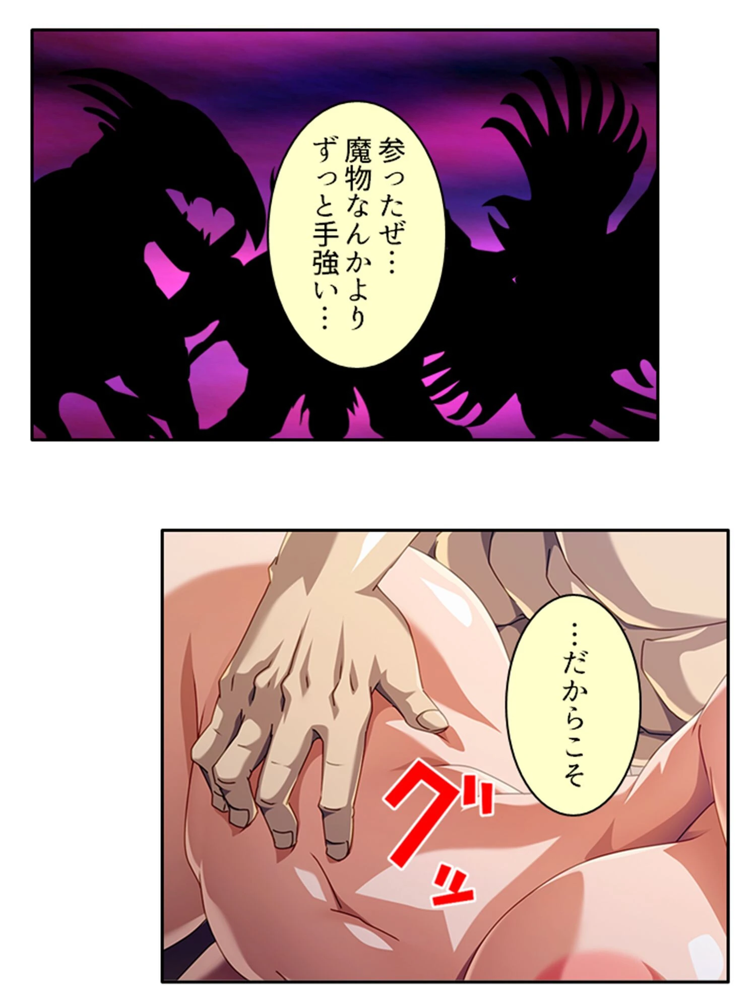 失格勇者 〜異世界勇者に無双された俺、辺境の街で令嬢を貪る!?〜 (単話) 最終話 7ページ