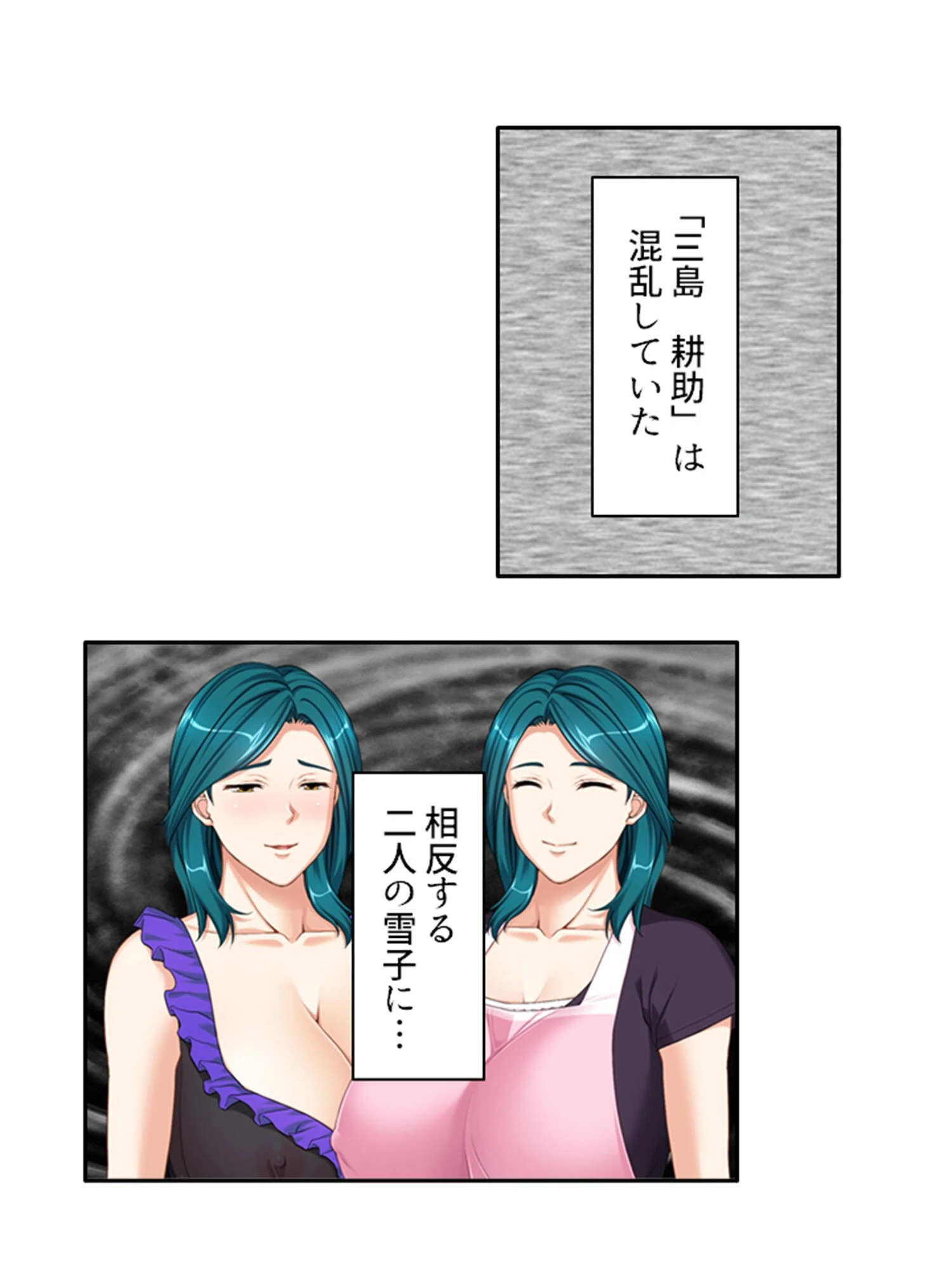 気づけばハマる…熟女沼! 〜童貞大学生のママ活大作戦〜 第18巻 4ページ