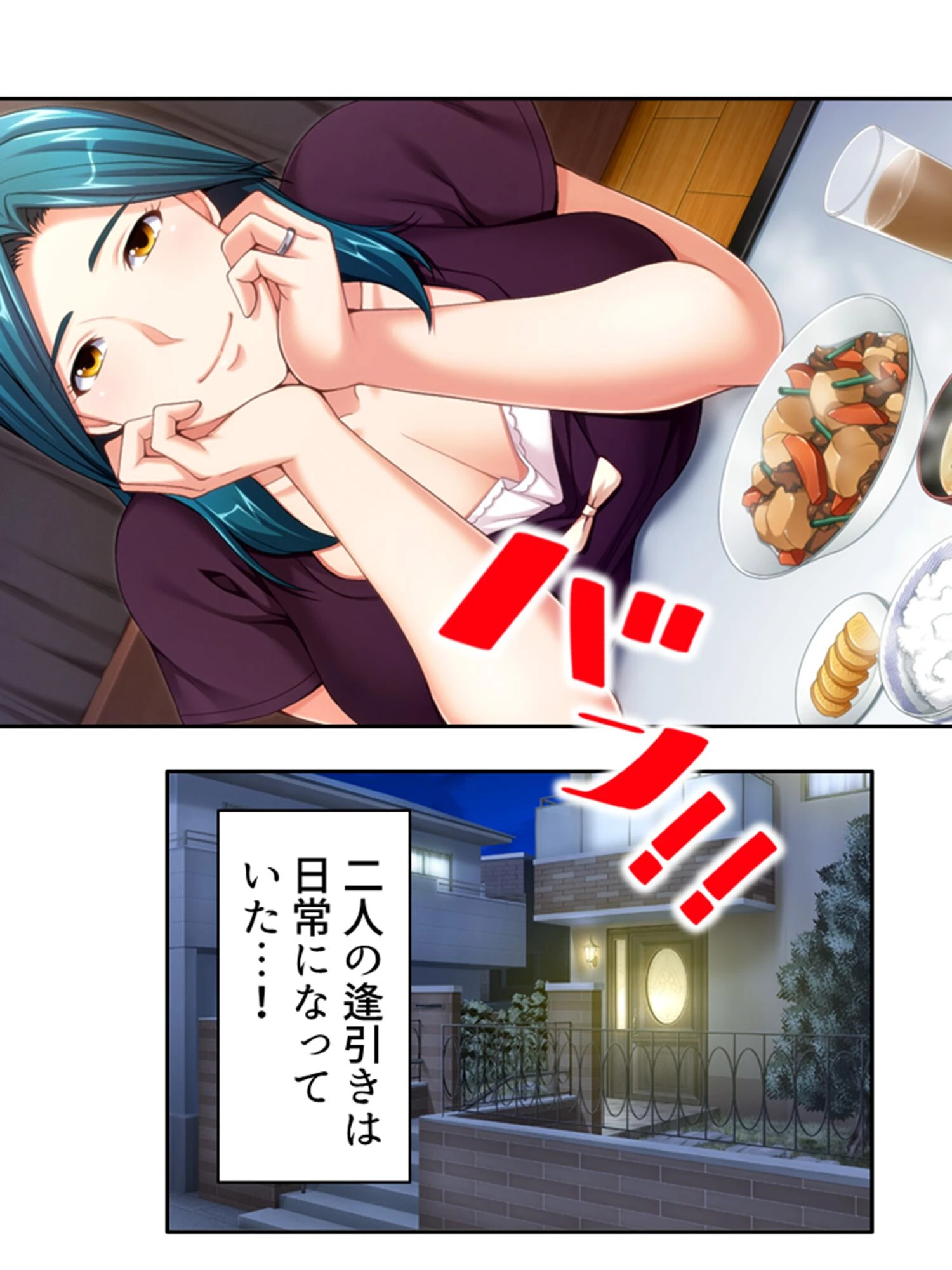 気づけばハマる…熟女沼! 〜童貞大学生のママ活大作戦〜 第18巻 6ページ