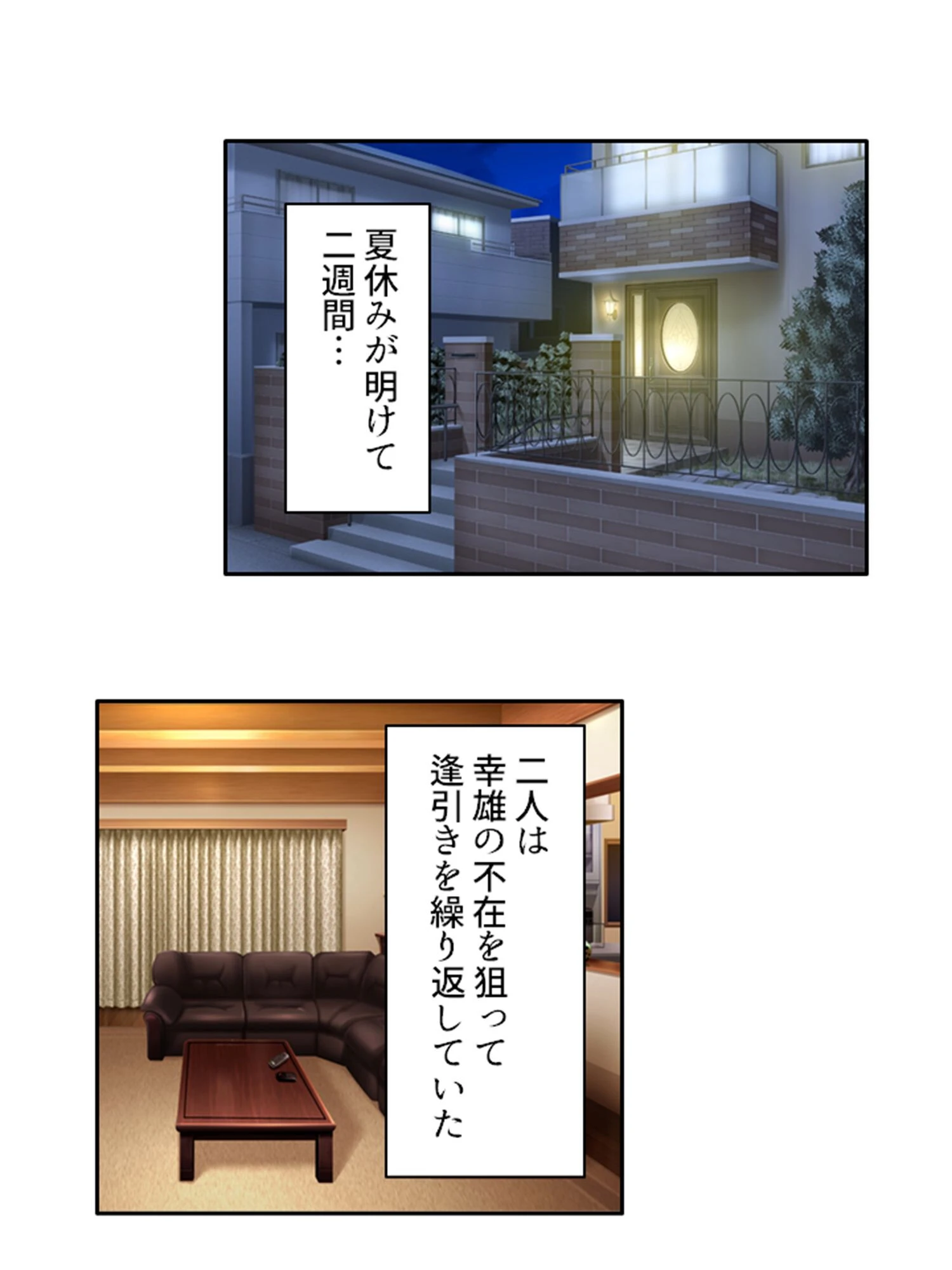 気づけばハマる…熟女沼! 〜童貞大学生のママ活大作戦〜 第18巻 9ページ