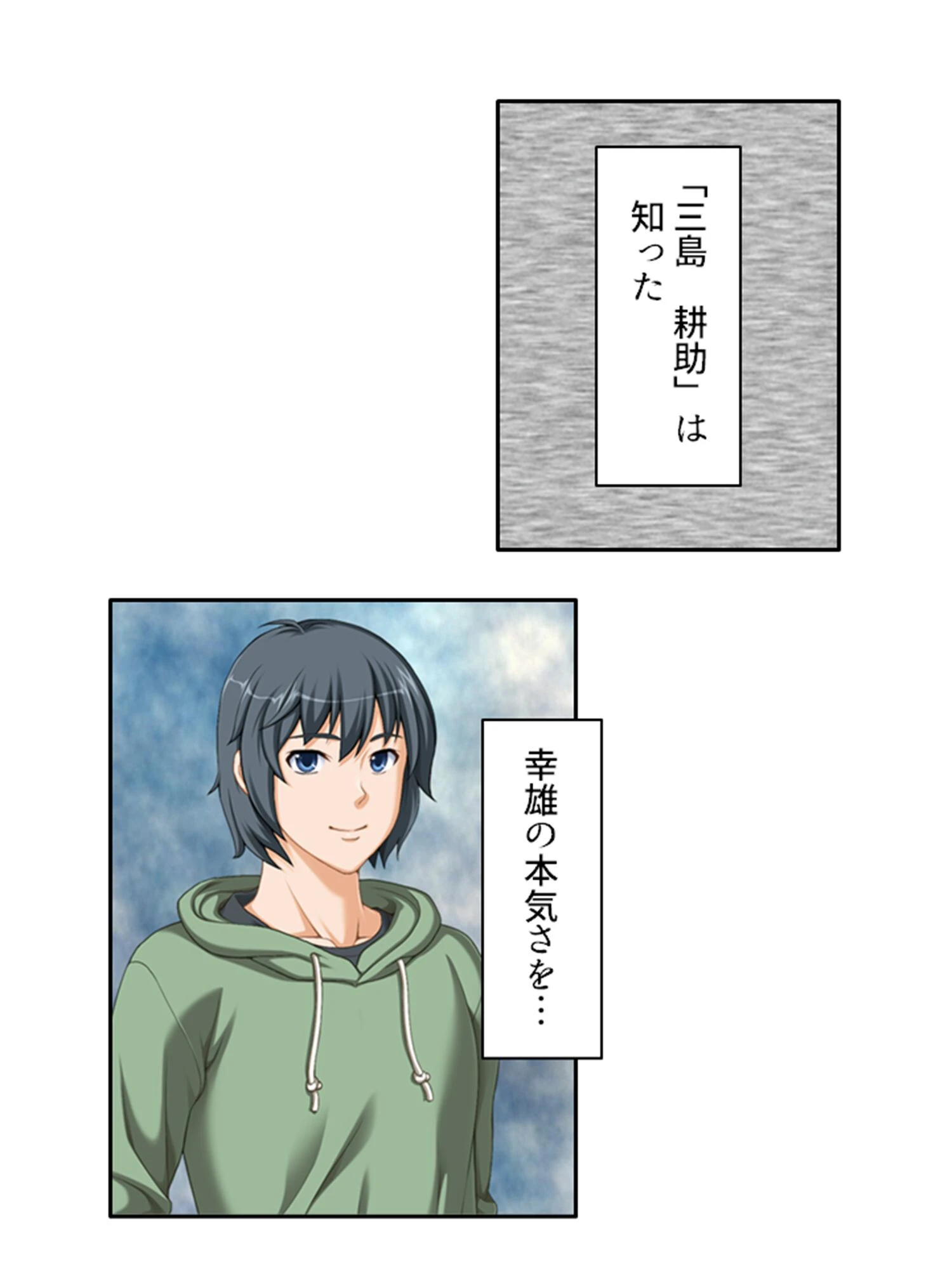 気づけばハマる…熟女沼! 〜童貞大学生のママ活大作戦〜 (単話) 第72話 4ページ