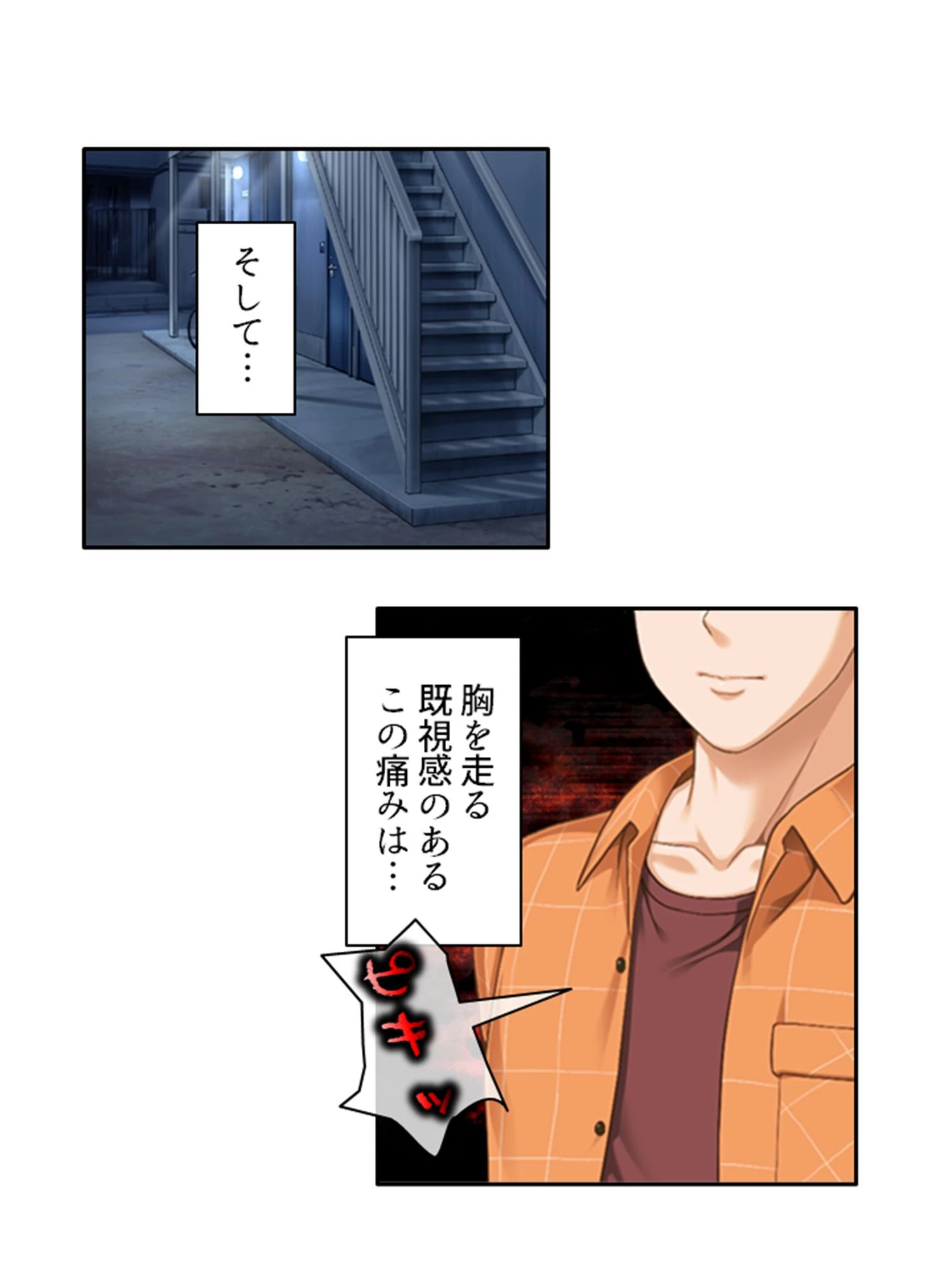 気づけばハマる…熟女沼! 〜童貞大学生のママ活大作戦〜 (単話) 第72話 5ページ