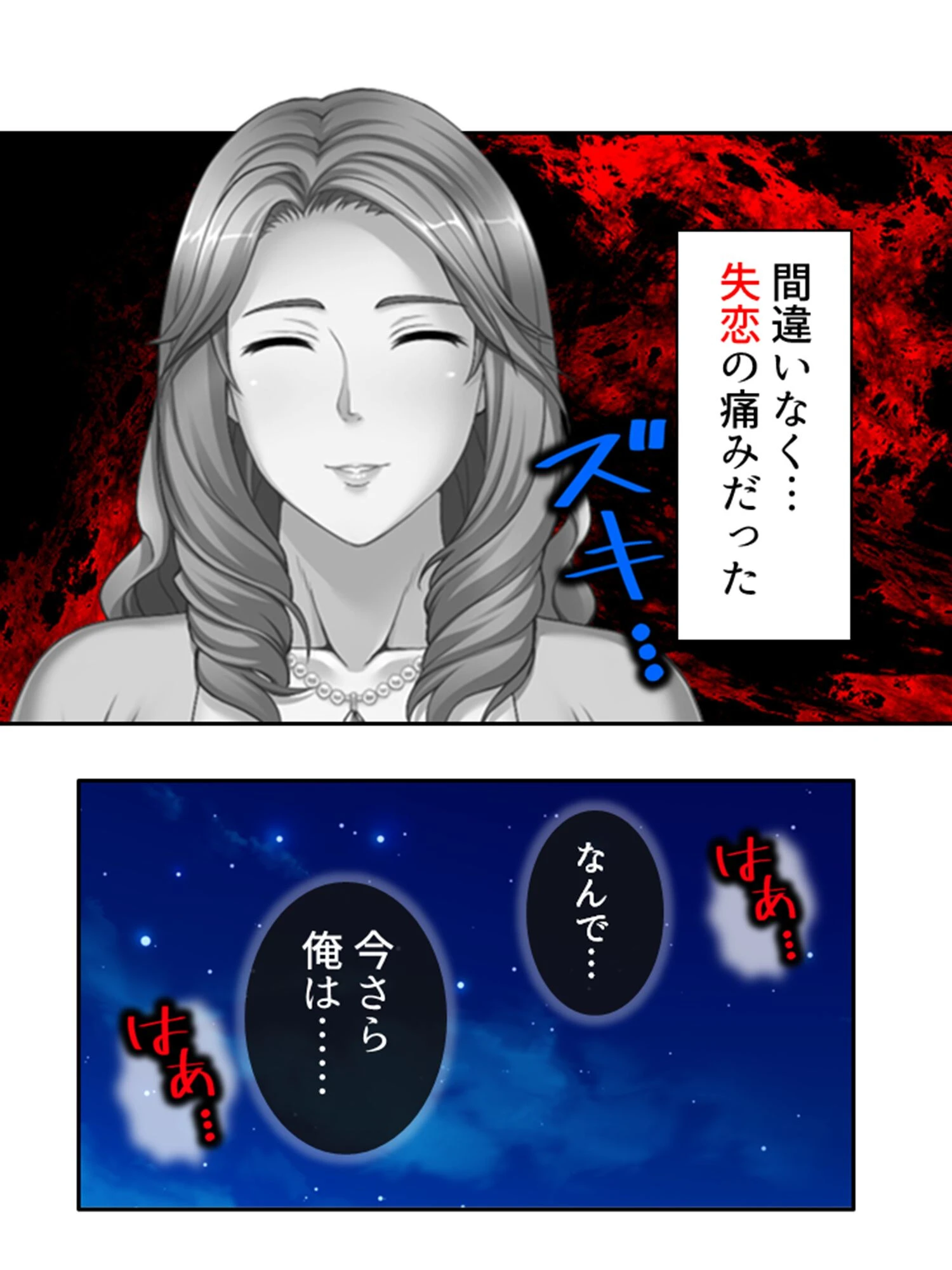 気づけばハマる…熟女沼! 〜童貞大学生のママ活大作戦〜 (単話) 第72話 6ページ