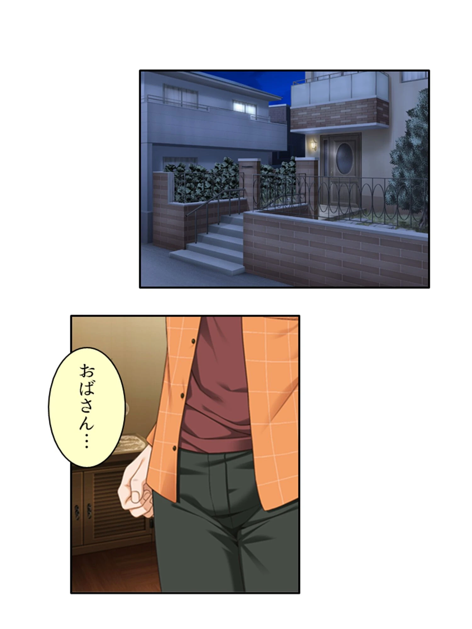 気づけばハマる…熟女沼! 〜童貞大学生のママ活大作戦〜 (単話) 第72話 7ページ