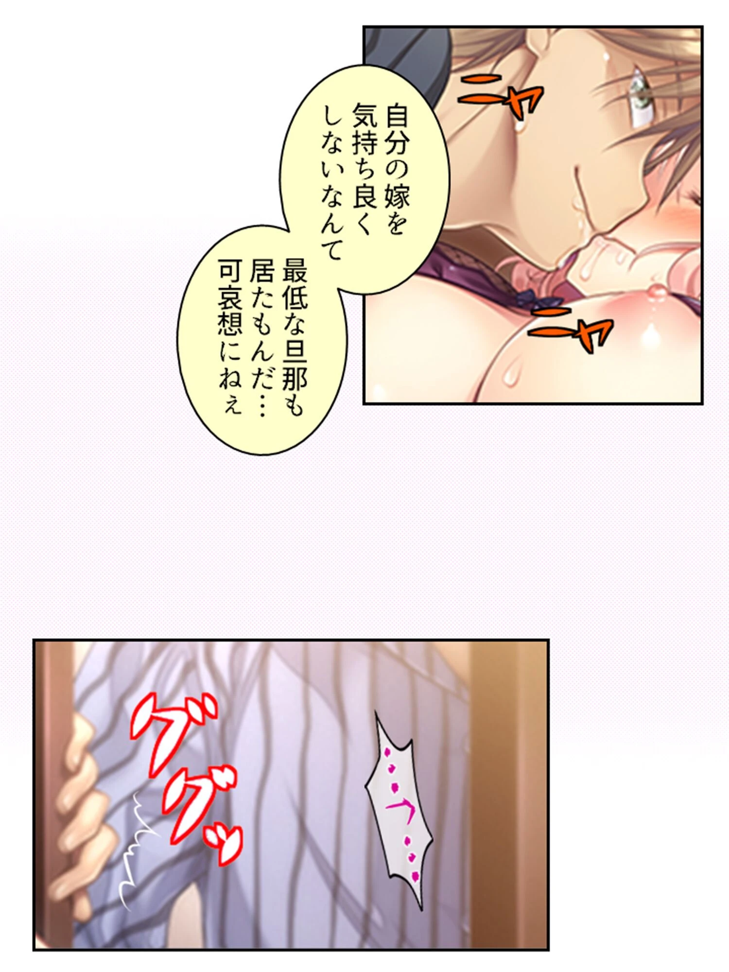 モラハラ兄貴の嫁さんを俺が完全に寝取るまで… 第3巻 7ページ