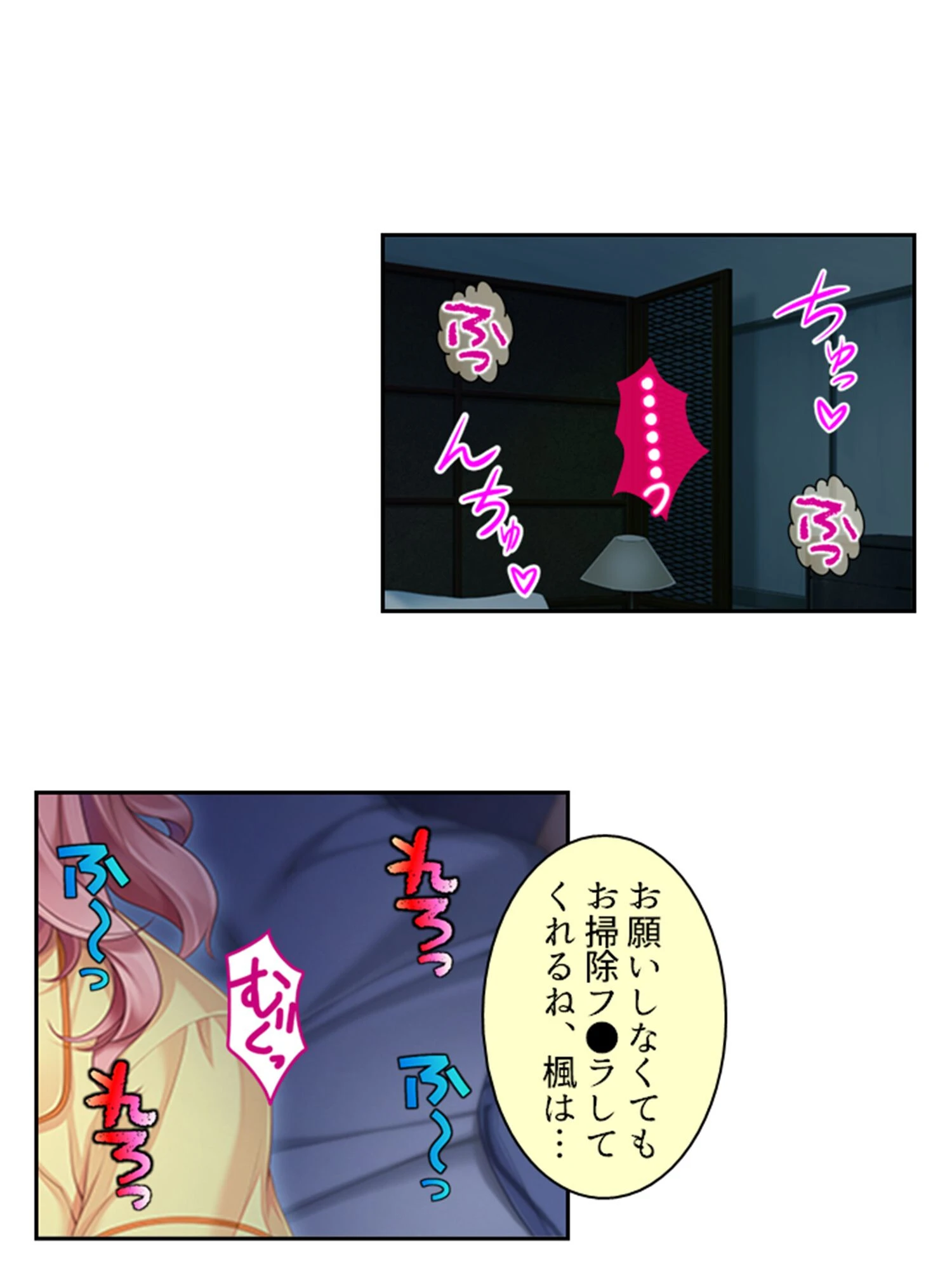 モラハラ兄貴の嫁さんを俺が完全に寝取るまで… （単話） 第11話 8ページ