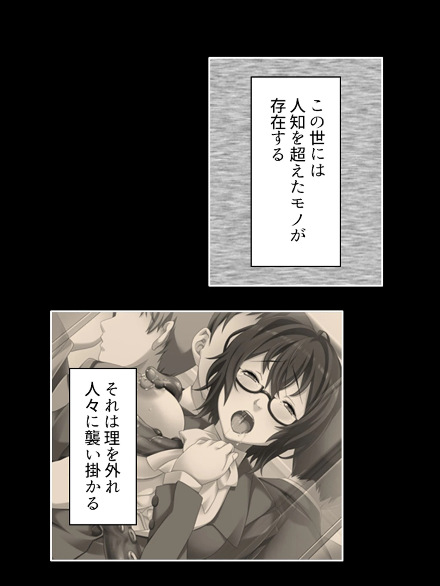 触手に侵される学園 〜ダメっ…もう入って来ないでぇ！！〜 （単話） 第4話 4ページ