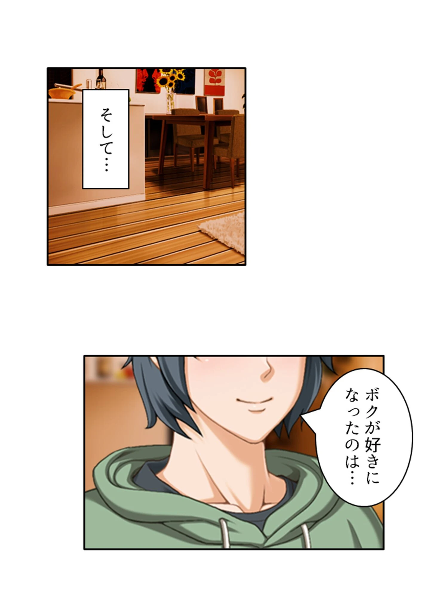 気づけばハマる…熟女沼！ 〜童貞大学生のママ活大作戦〜 （単話） 第88話 5ページ