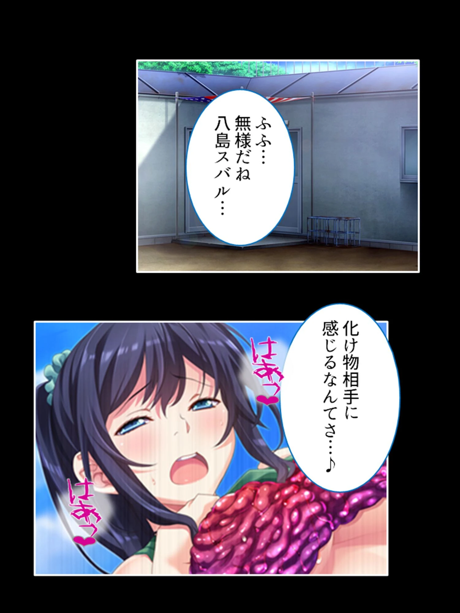 触手に侵される学園 〜ダメっ…もう入って来ないでぇ！！〜 第3巻 7ページ