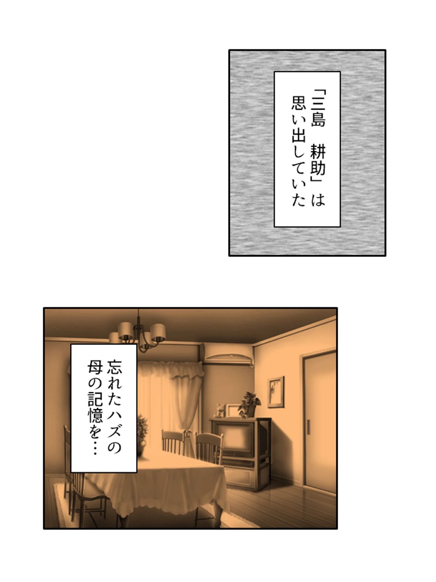 気づけばハマる…熟女沼! 〜童貞大学生のママ活大作戦〜 第24巻 4ページ