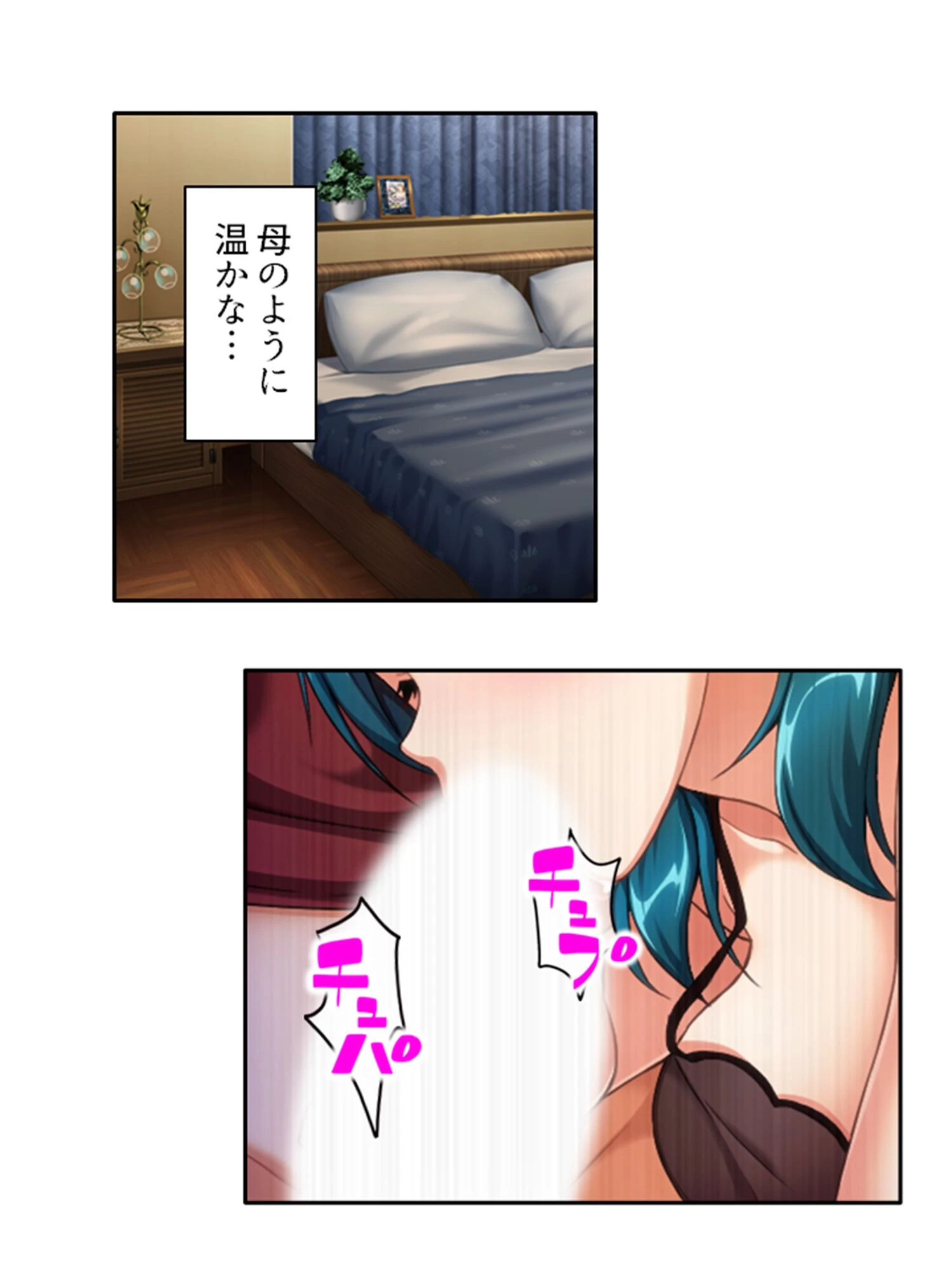 気づけばハマる…熟女沼! 〜童貞大学生のママ活大作戦〜 第24巻 5ページ