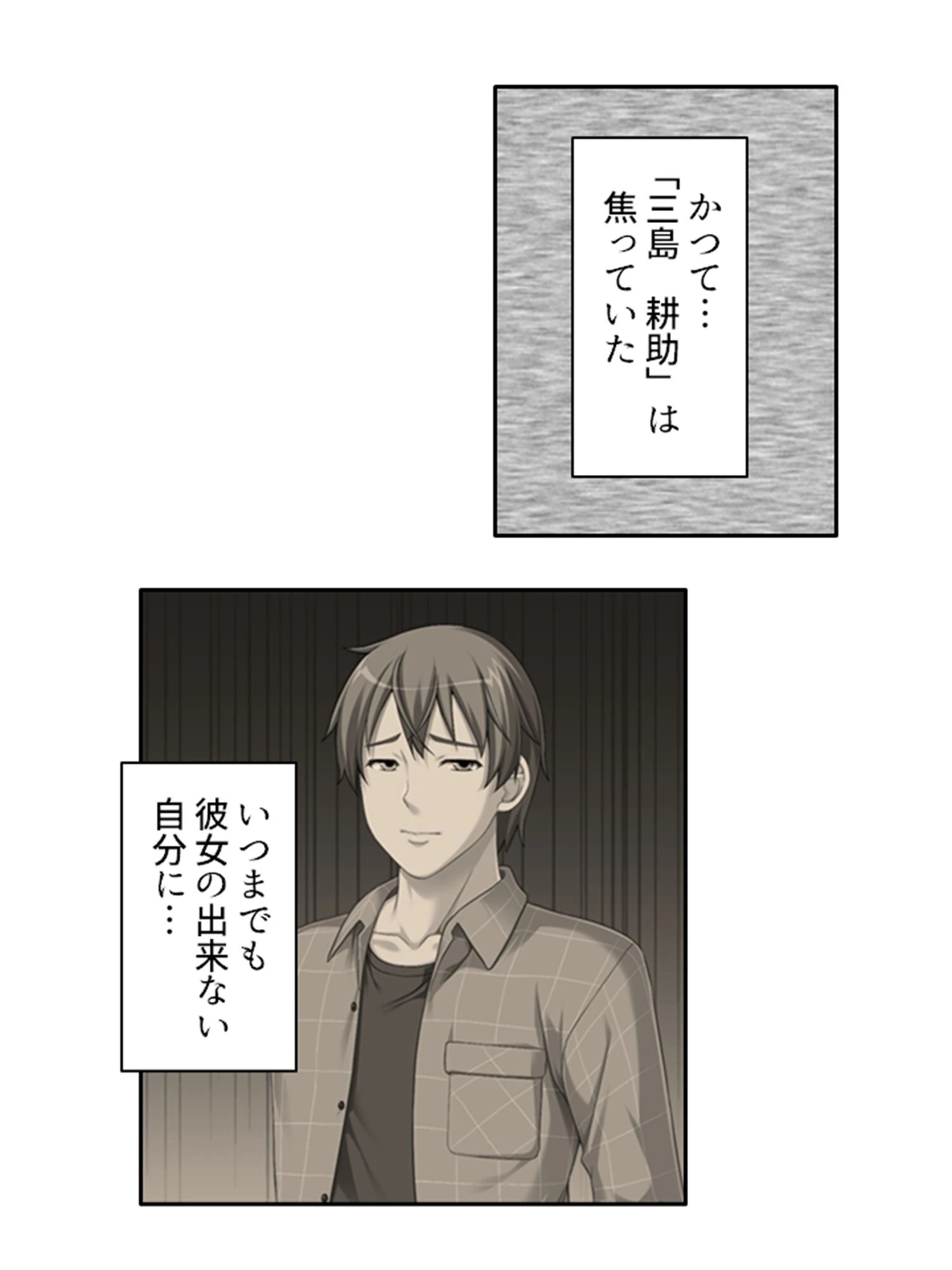 気づけばハマる…熟女沼! 〜童貞大学生のママ活大作戦〜 (単話) 最終話 4ページ