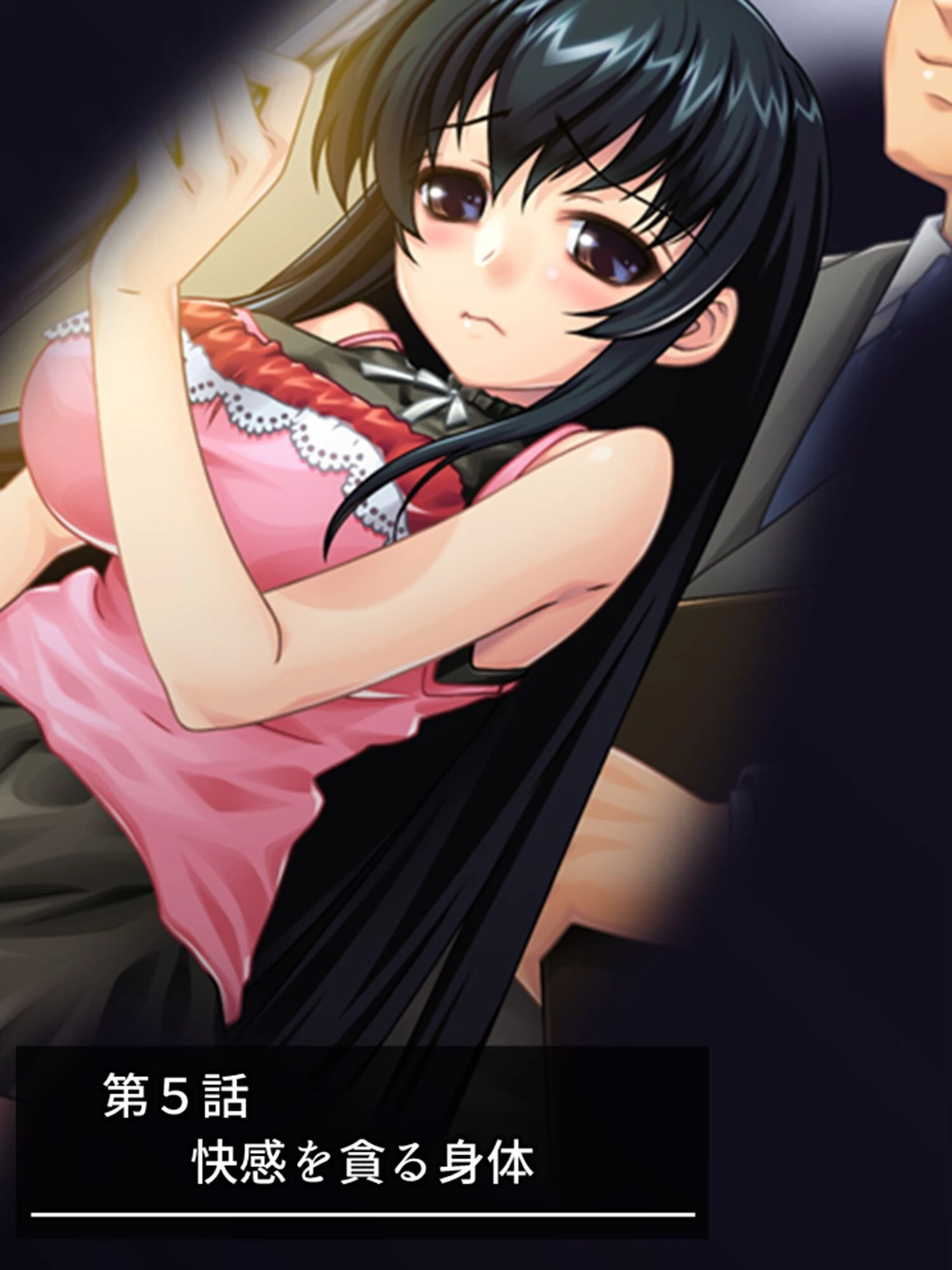 ある日突然、巨乳美女に！？ 〜彼女持ちの俺に芽生える女性の快感〜 第2巻 3ページ