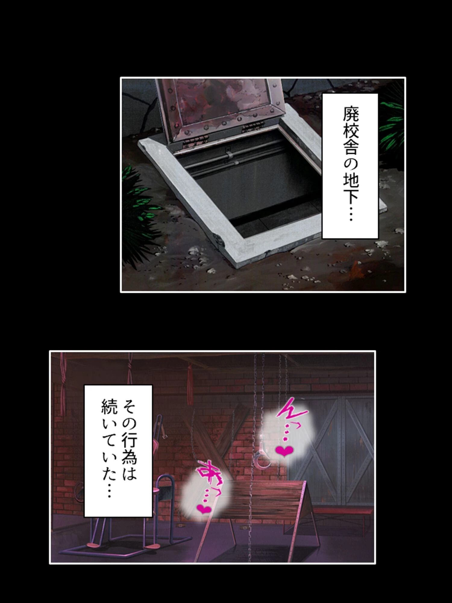 触手に侵される学園 〜ダメっ…もう入って来ないでぇ！！〜 （単話） 第24話 4ページ