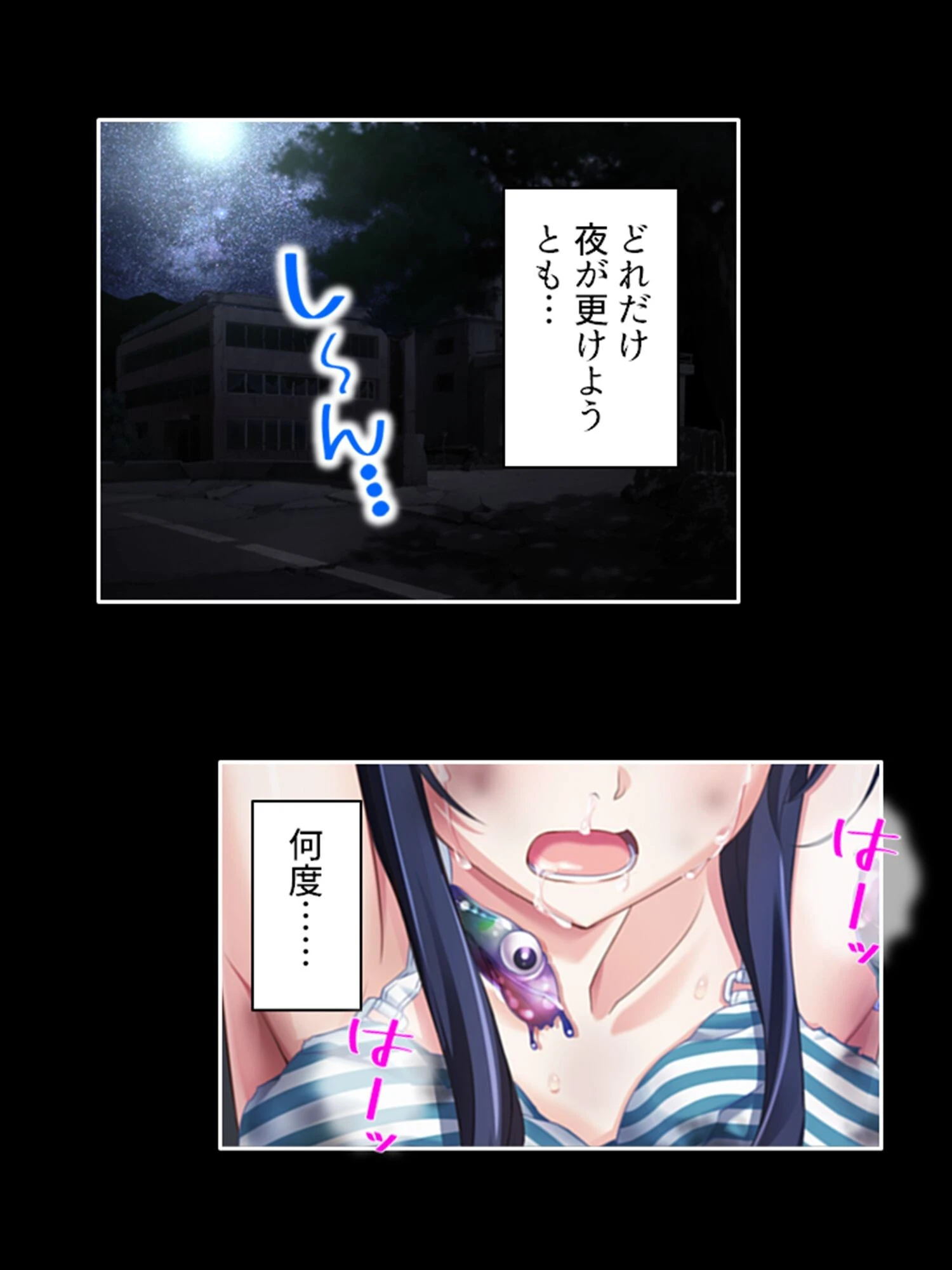 触手に侵される学園 〜ダメっ…もう入って来ないでぇ！！〜 （単話） 第24話 5ページ