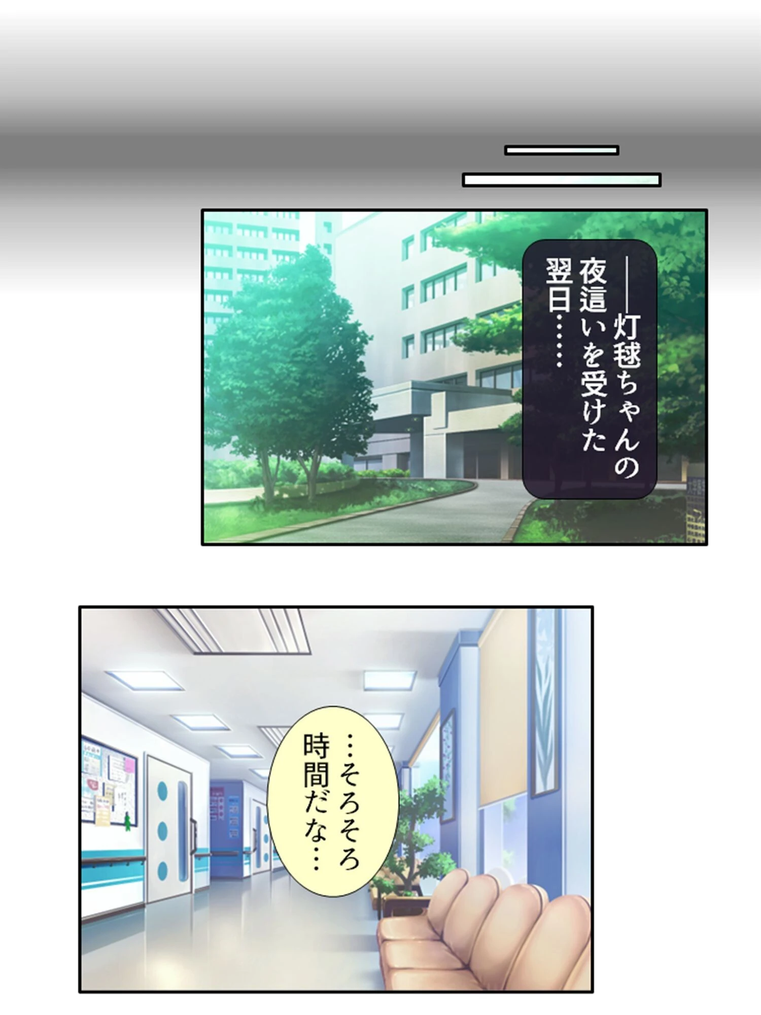 スッキリ開運ナマ実践！ 〜思いの丈をブチまけて〜 （単話） 第12話 5ページ