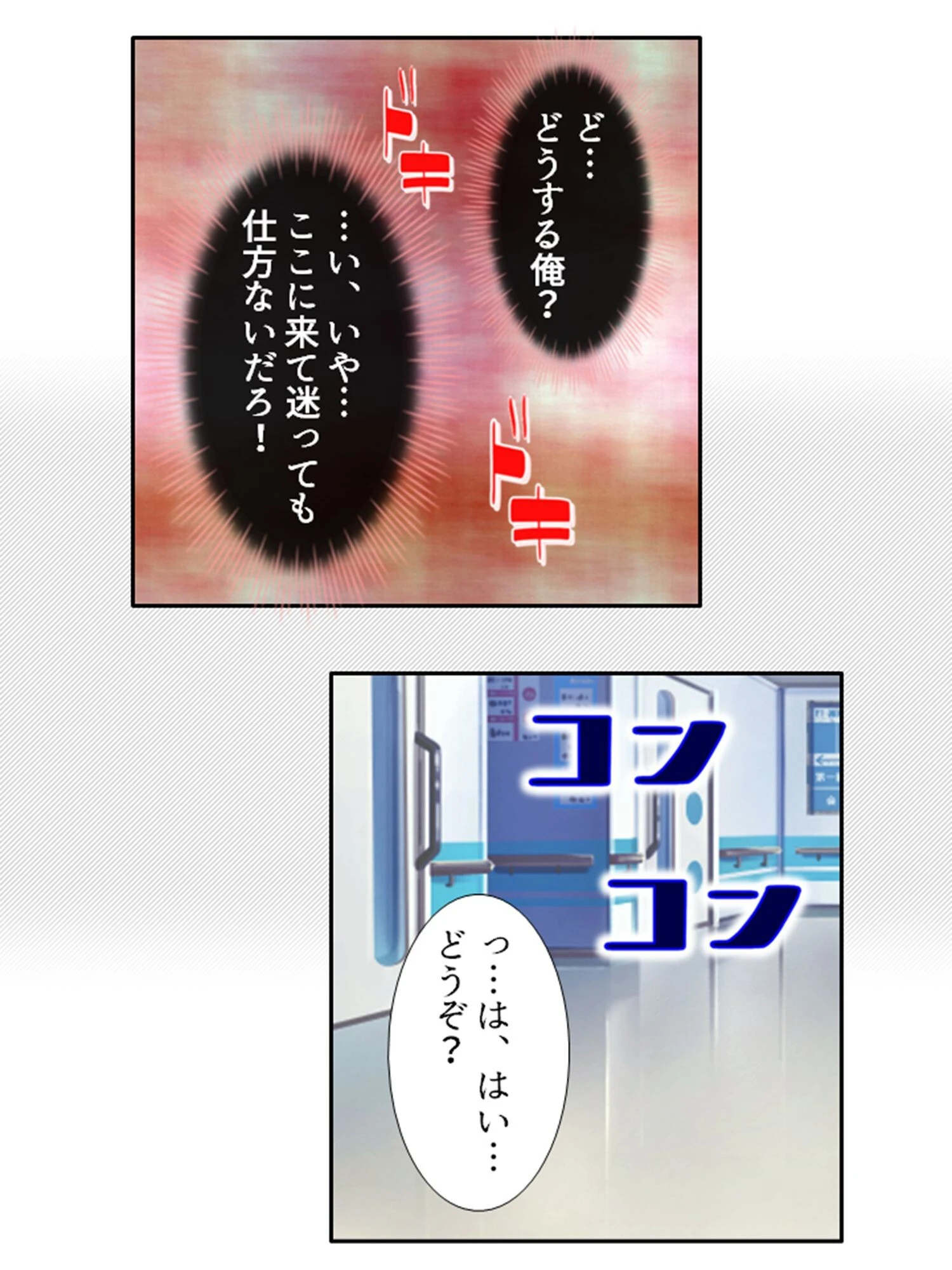 スッキリ開運ナマ実践！ 〜思いの丈をブチまけて〜 （単話） 第12話 6ページ