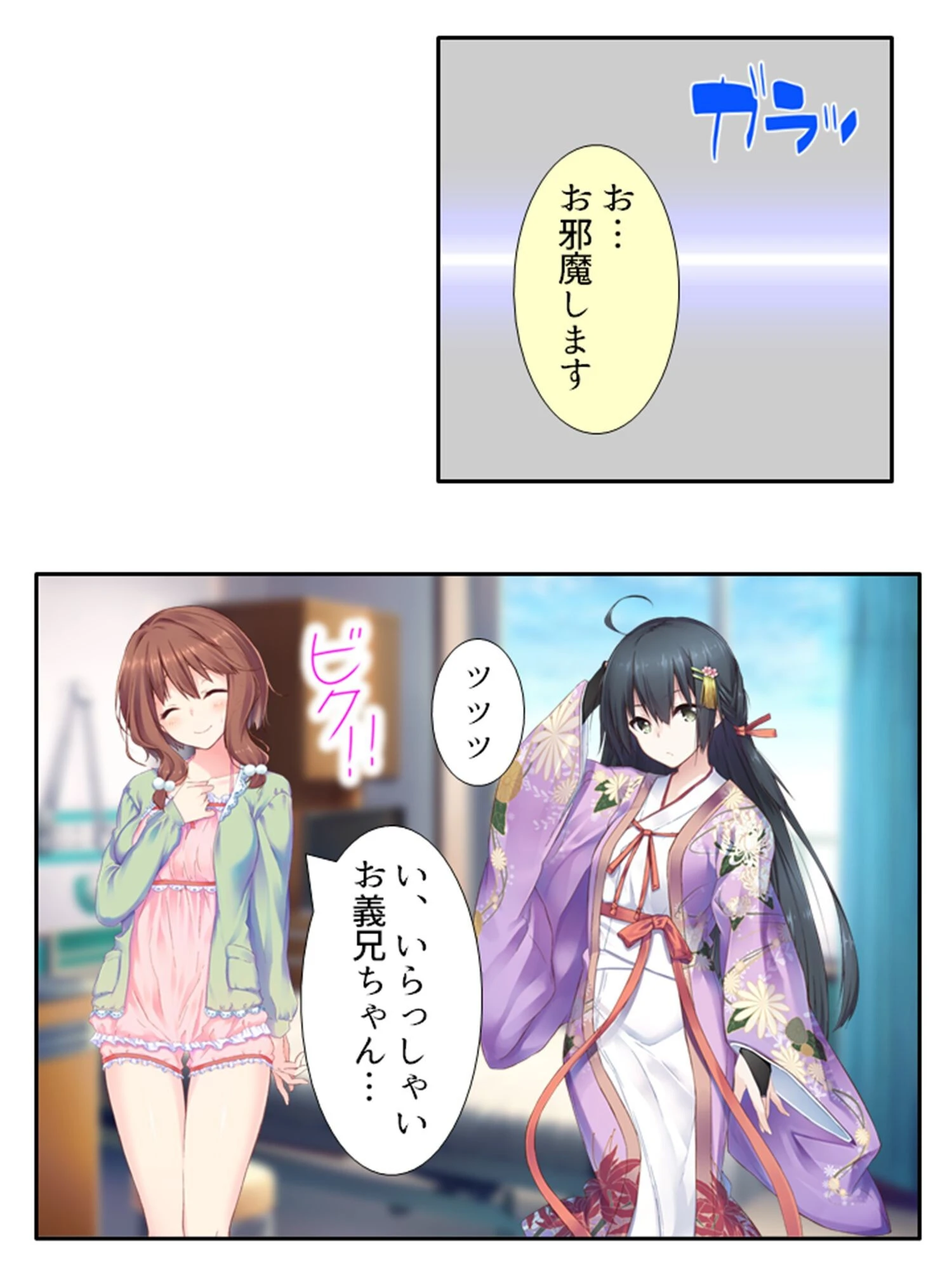 スッキリ開運ナマ実践！ 〜思いの丈をブチまけて〜 （単話） 第12話 7ページ