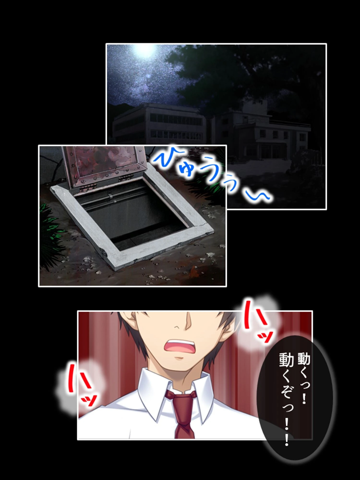 触手に侵される学園（単話） 4ページ