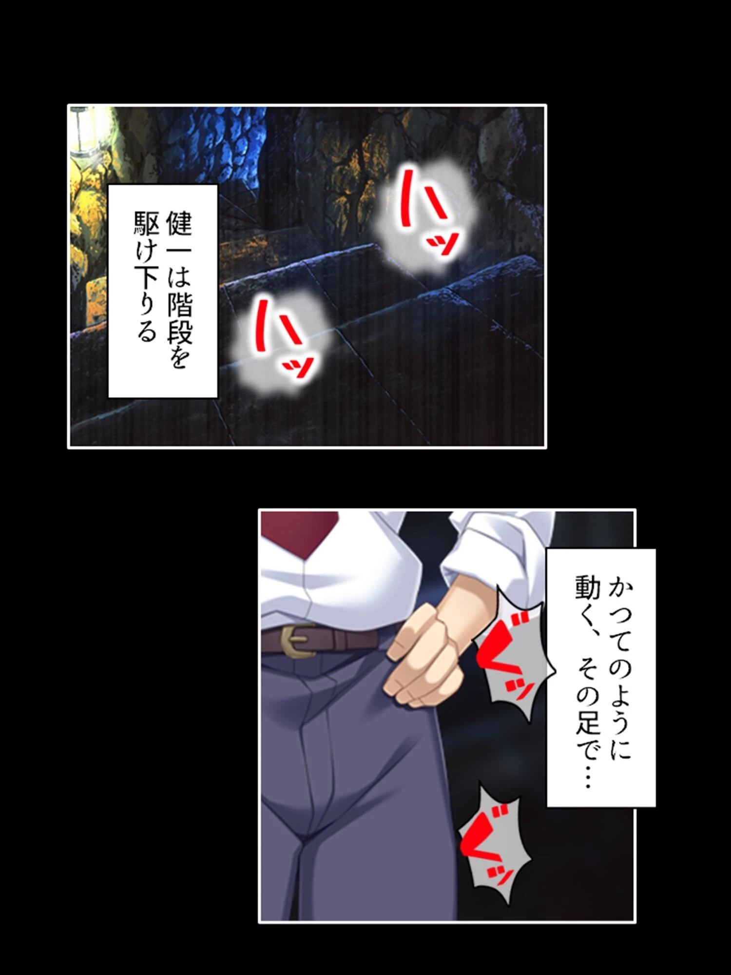 触手に侵される学園（単話） 5ページ